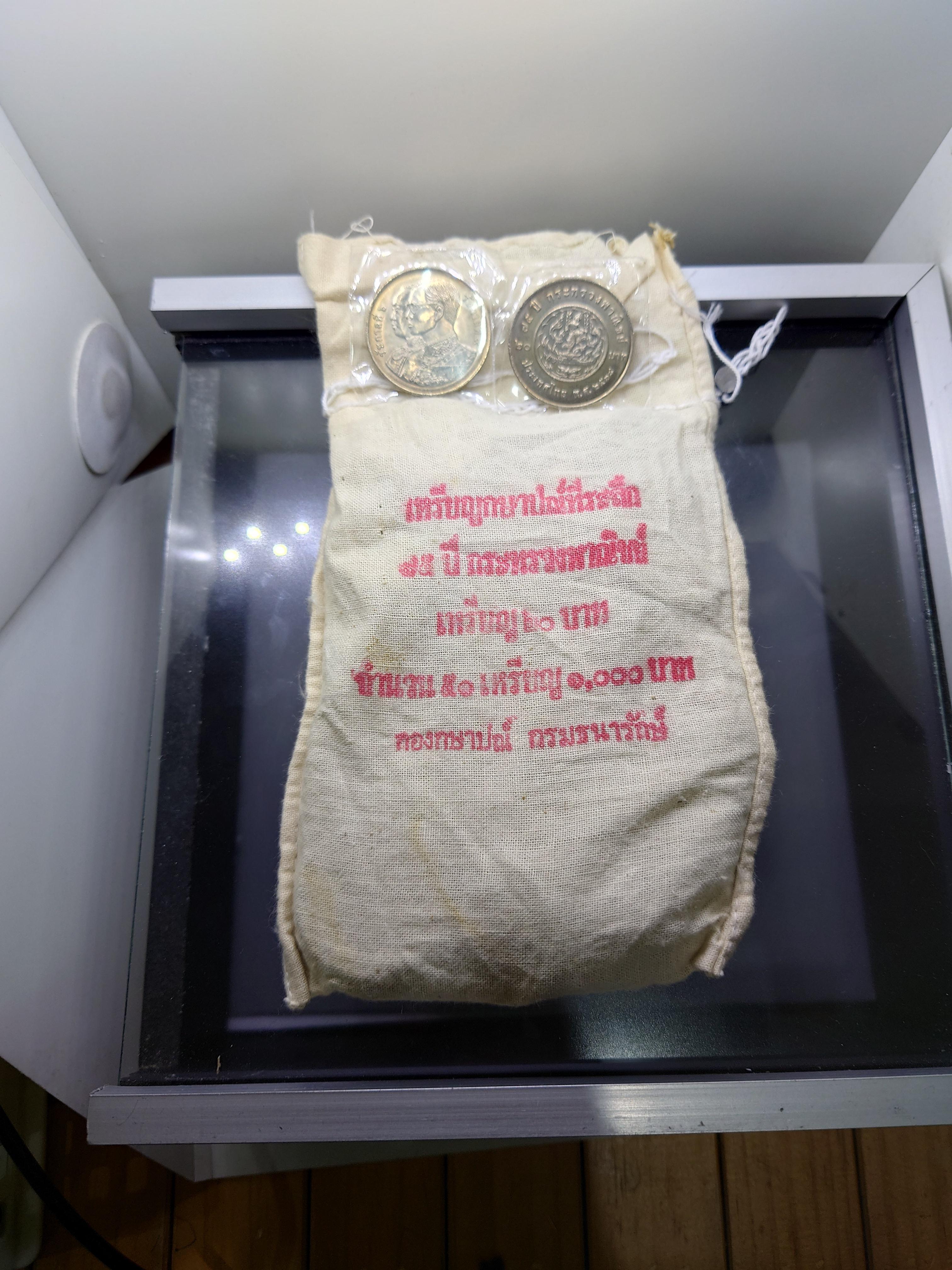 เหรียญยกถุง(50 เหรียญ)เหรียญ 20 บาท นิเกิล ที่ระลึก 75 ปี กระทรวงพาณิชย์ ปี2538 ไม่ผ่านใช้