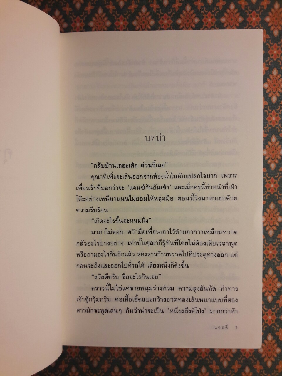 คุณาอาโป