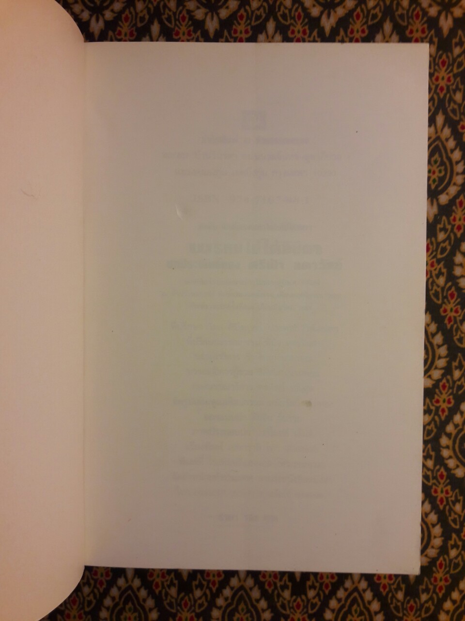 พรหมไม่ได้ลิขิต