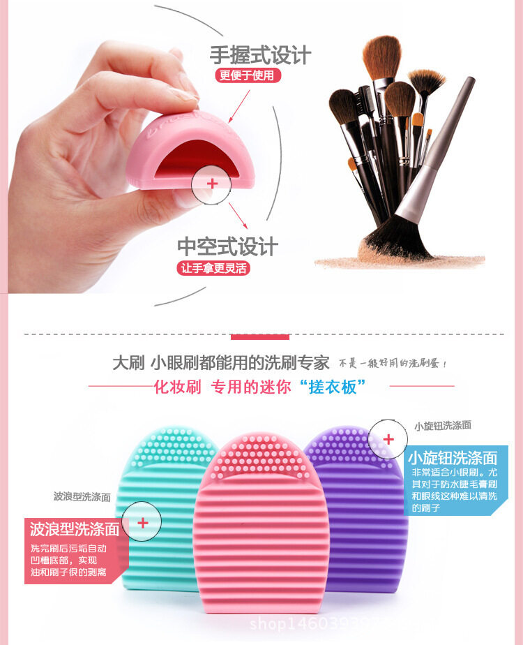 MUISUNGSHOP ไข่ล้างแปรง ที่ทำความสะอาดแปรงแต่งหน้า ซิลิโคนรูปไข่ สำหรับทำความสะอาดแปรงแต่งหน้า และขจัดคราบ (Brush Egg)