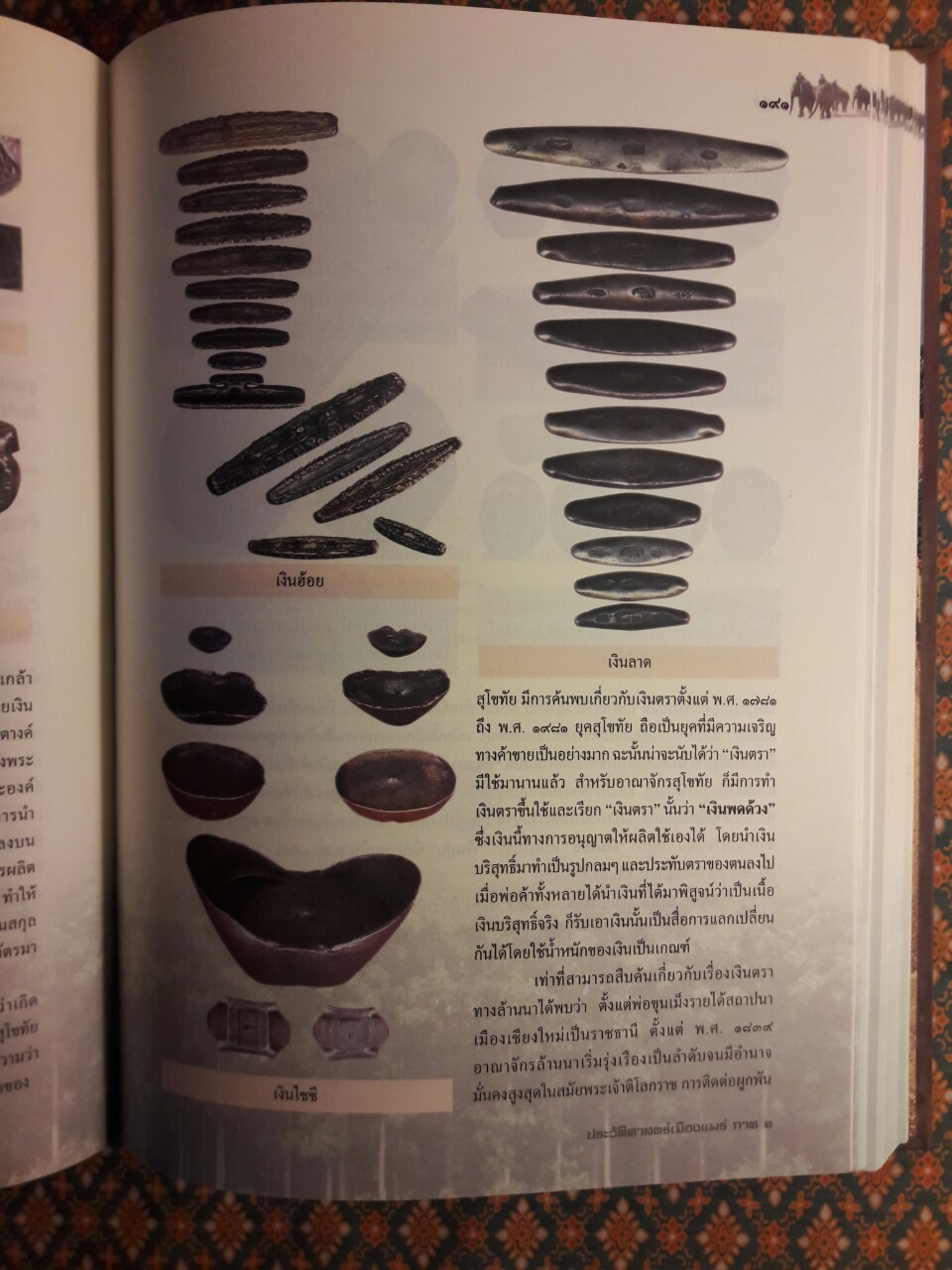 ประวัติศาสตร์เมืองแพร่ (ฉบับ พ.ศ. 2550)