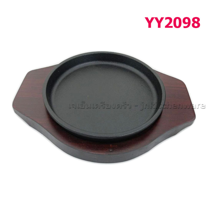 กระทะร้อนกลม 15 ซม.+ฐานรองไม้ EGO #YY2098