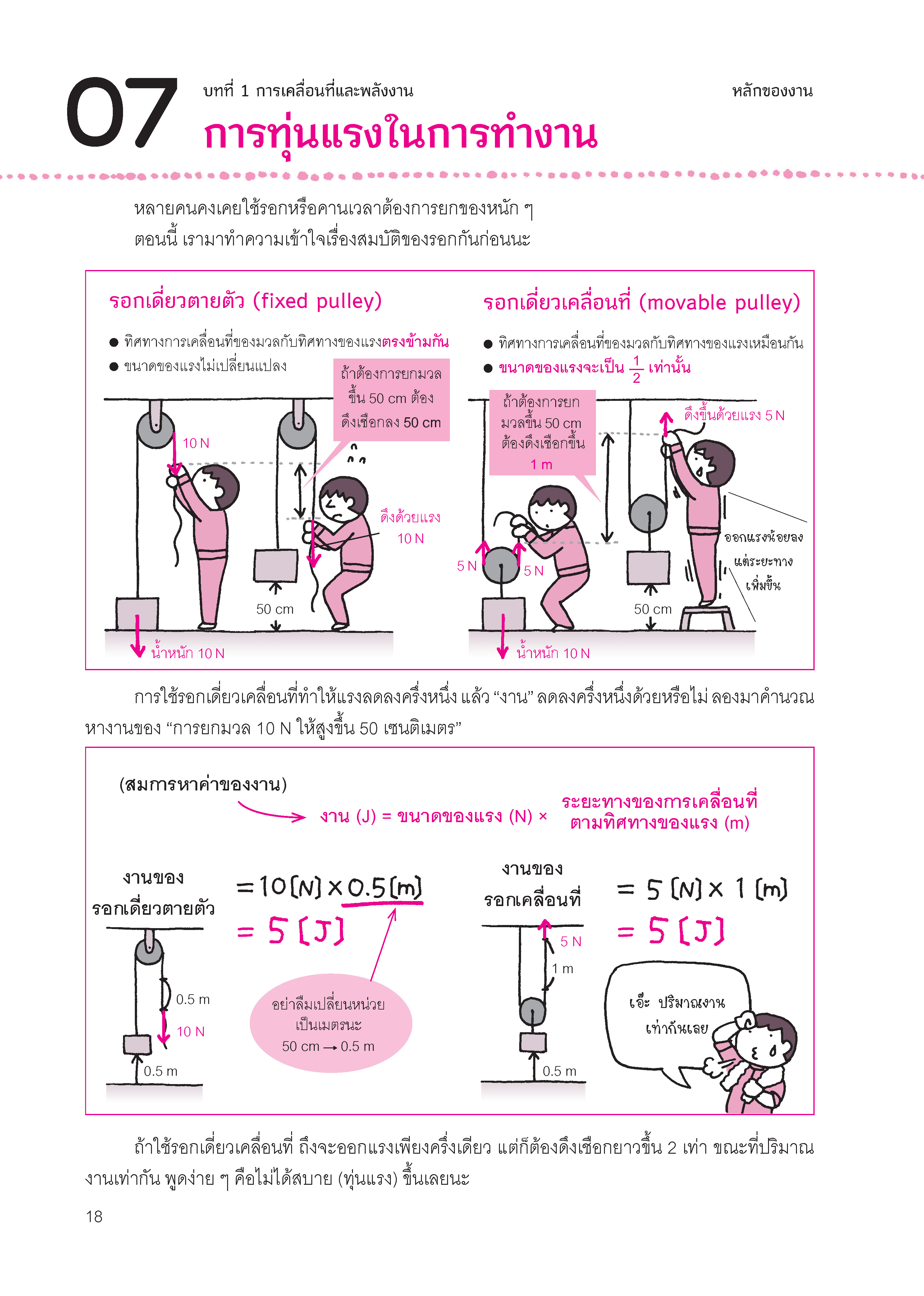 NANMEEBOOKS หนังสือ One by One แบบฝึกวิทยาศาสตร์ ม.3 (revise 2024) : คู่มือเรียน เตรียมสอบ ติวสอบ