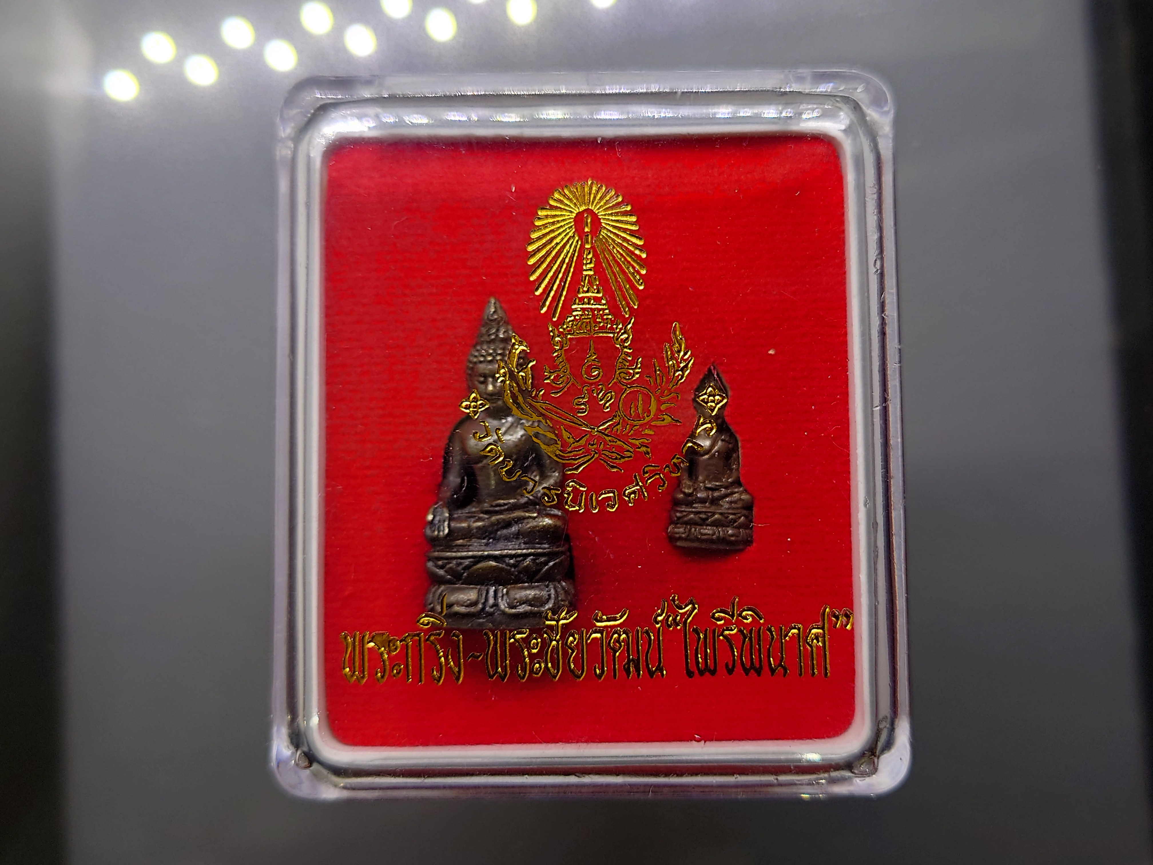 พระกริ่ง พระชัยวัฒน์ ไพรีพินาศ เนื้อโลหะรมดำ รุ่นพระชันษาครบ 100 ปี ญสส (รุ่นสำนักเลขาพระสังฆราช สร้าง) วัดบวรนิเวศวิหาร ปี2556 พร้อมตลับเดิม