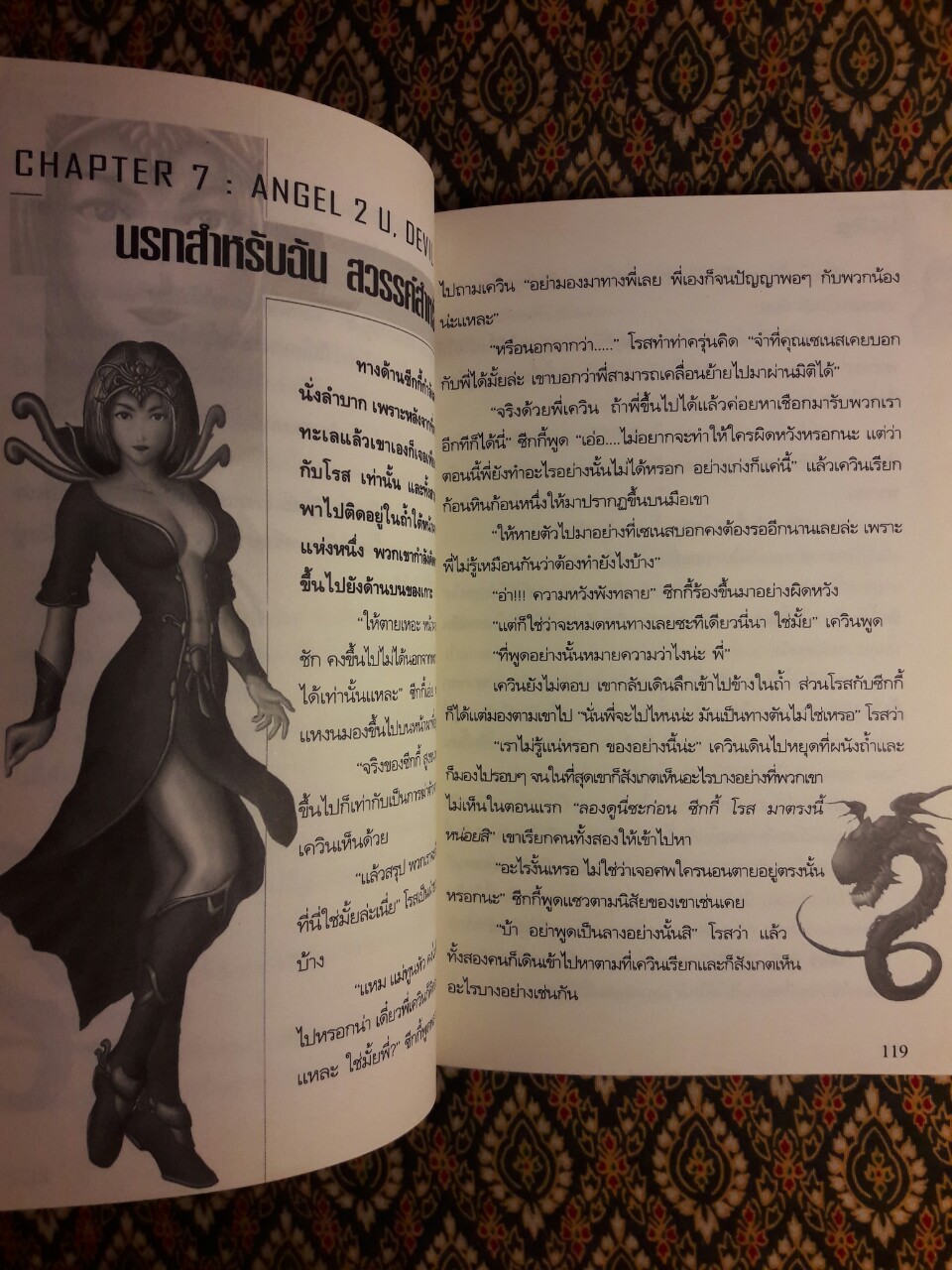 การ์เดี้ยน ฮีโร่ Guardian Hero ภาค Six Heaven Warriors