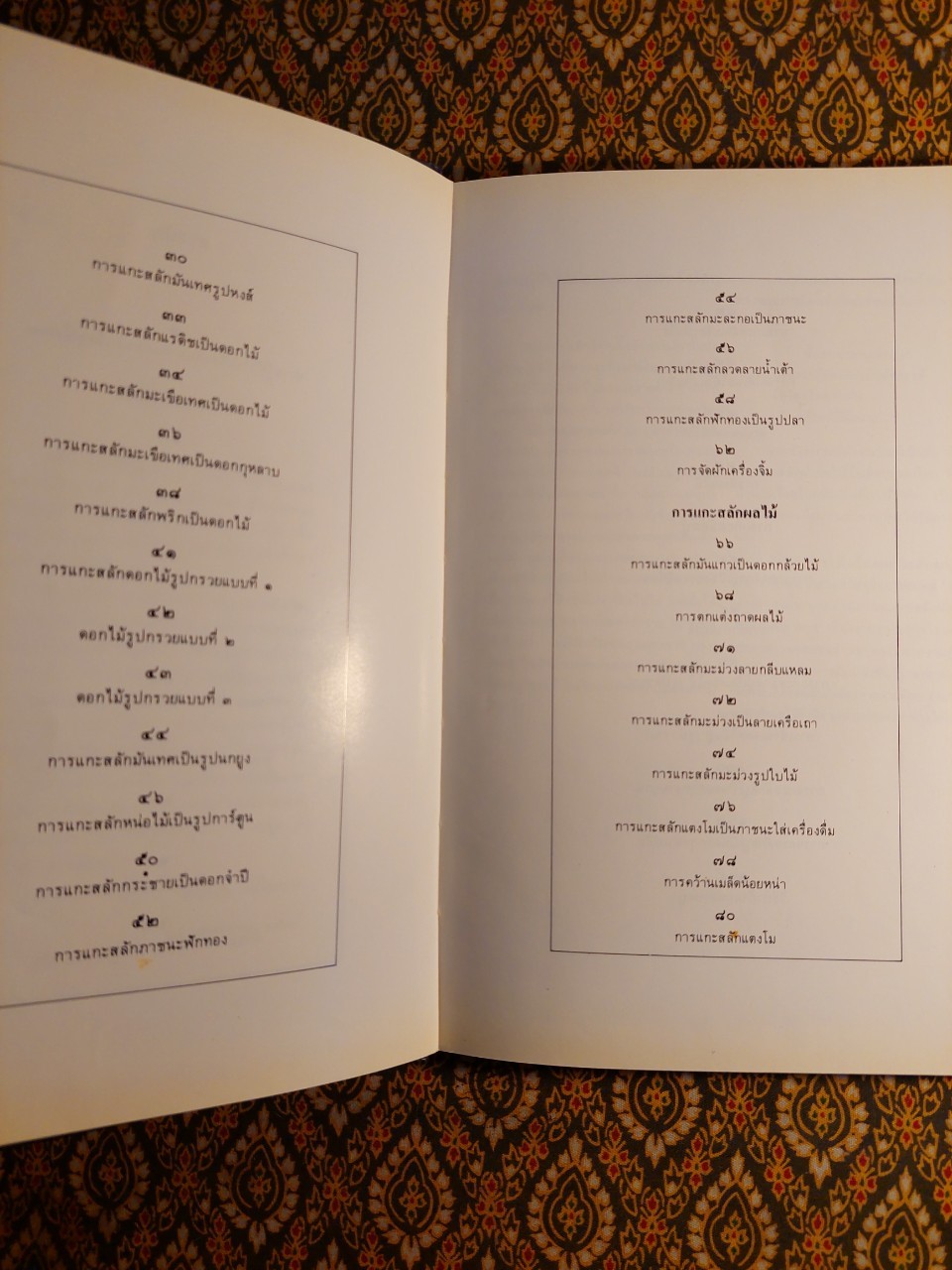 ศิลปะการแกะสลักไม้เนื้ออ่อน