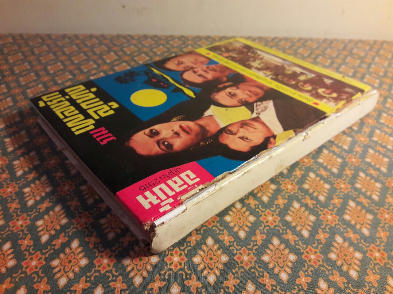 รวมเพลงรักลูกทุ่ง