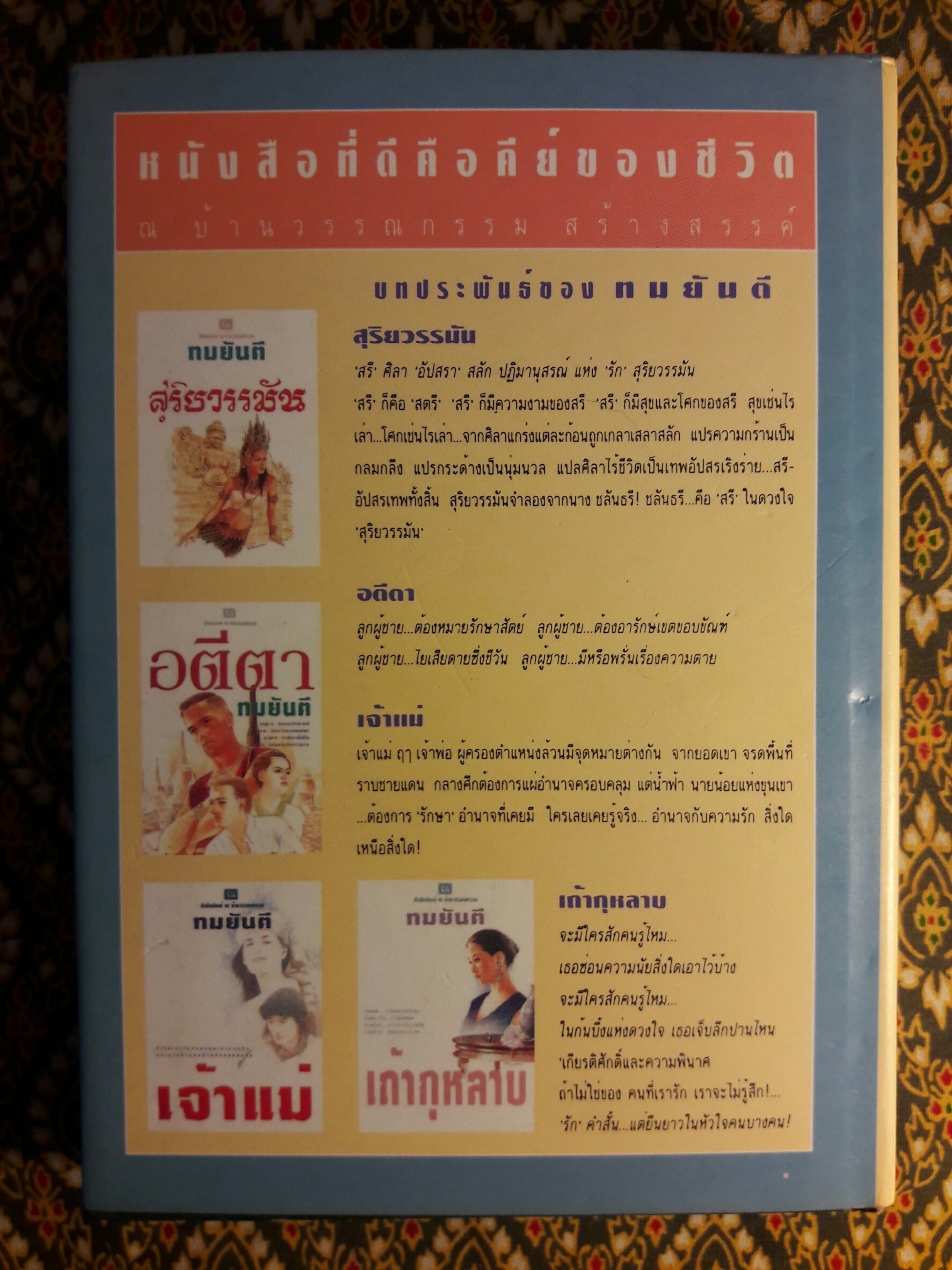 ถนนสายหัวใจ