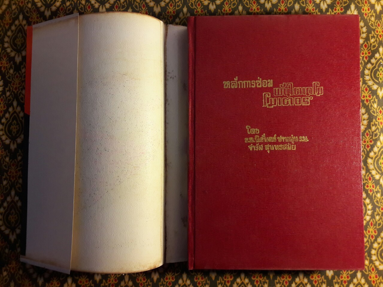 หลักการซ่อมพันไดนาโม-มอเตอร์