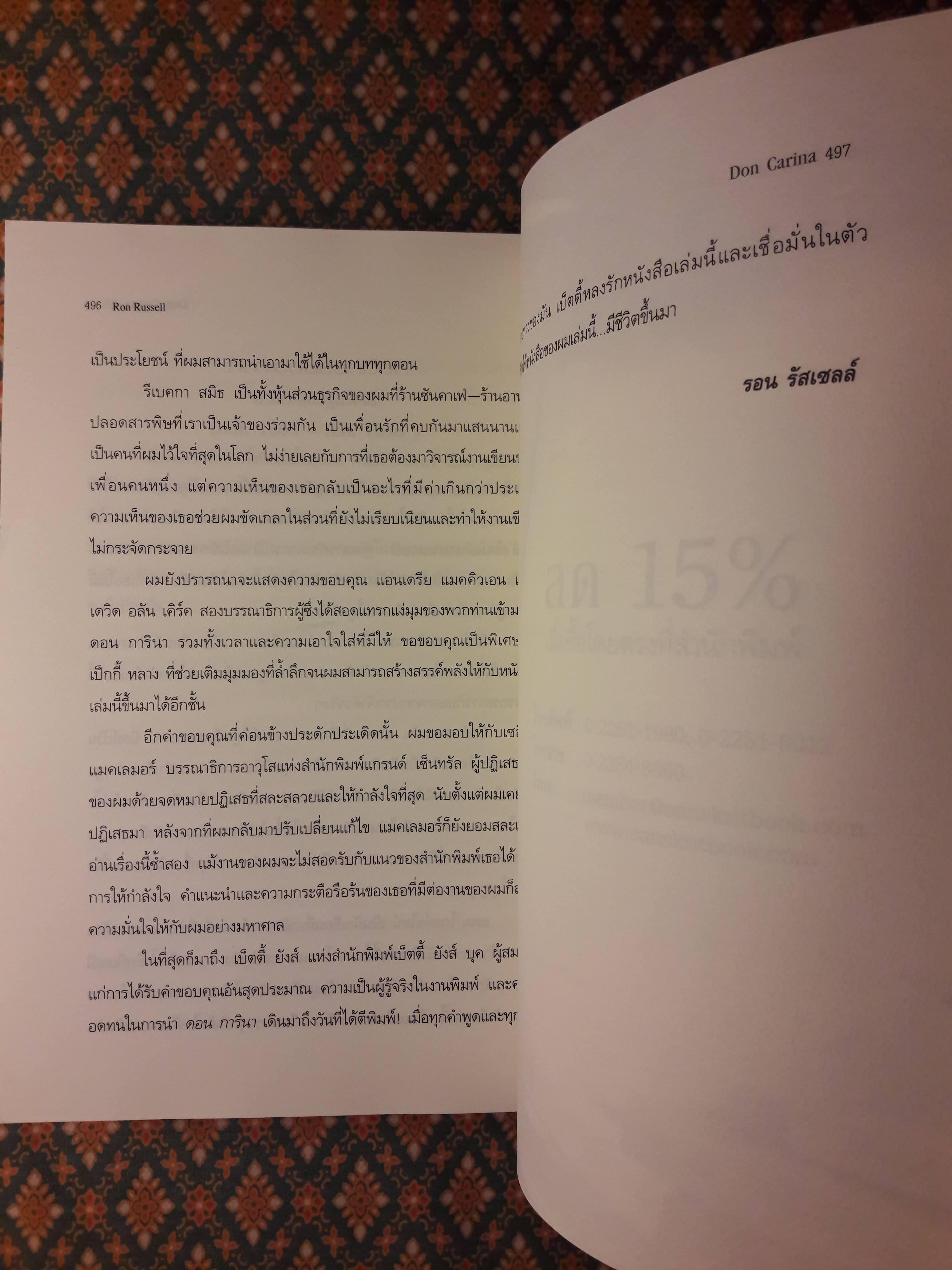 ดอน การินา แม่หม้ายดำแห่งนาโปลี Don Carina