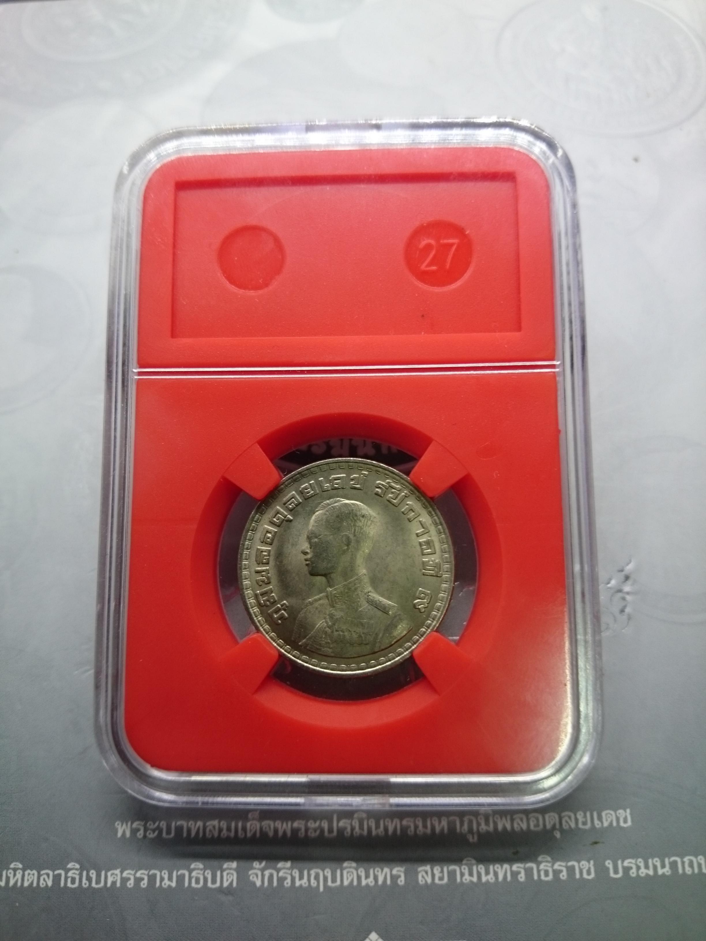 กล่องเก็บรักษาเหรียญขนาด 27 มิล