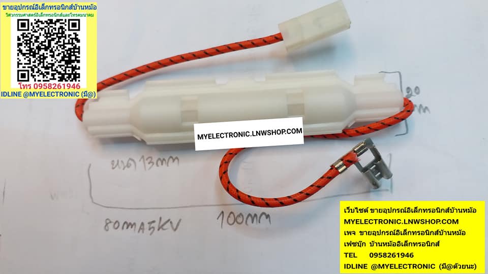 ขาย , ฟิวส์0.8A5KV , FUSE , 850MA5KV , ฟิวส์ , ไมโครเวฟ , พร้อม , ปลอกพลาสติก , ฟิวส์ไมโครเวฟ , 0.85A5KV , FUSE , MICROWAVE , 0.85A 5KV , ฟิวส์ไมโครเวฟ , ราคา , ตัวละ , . . . หน่วย , บาท