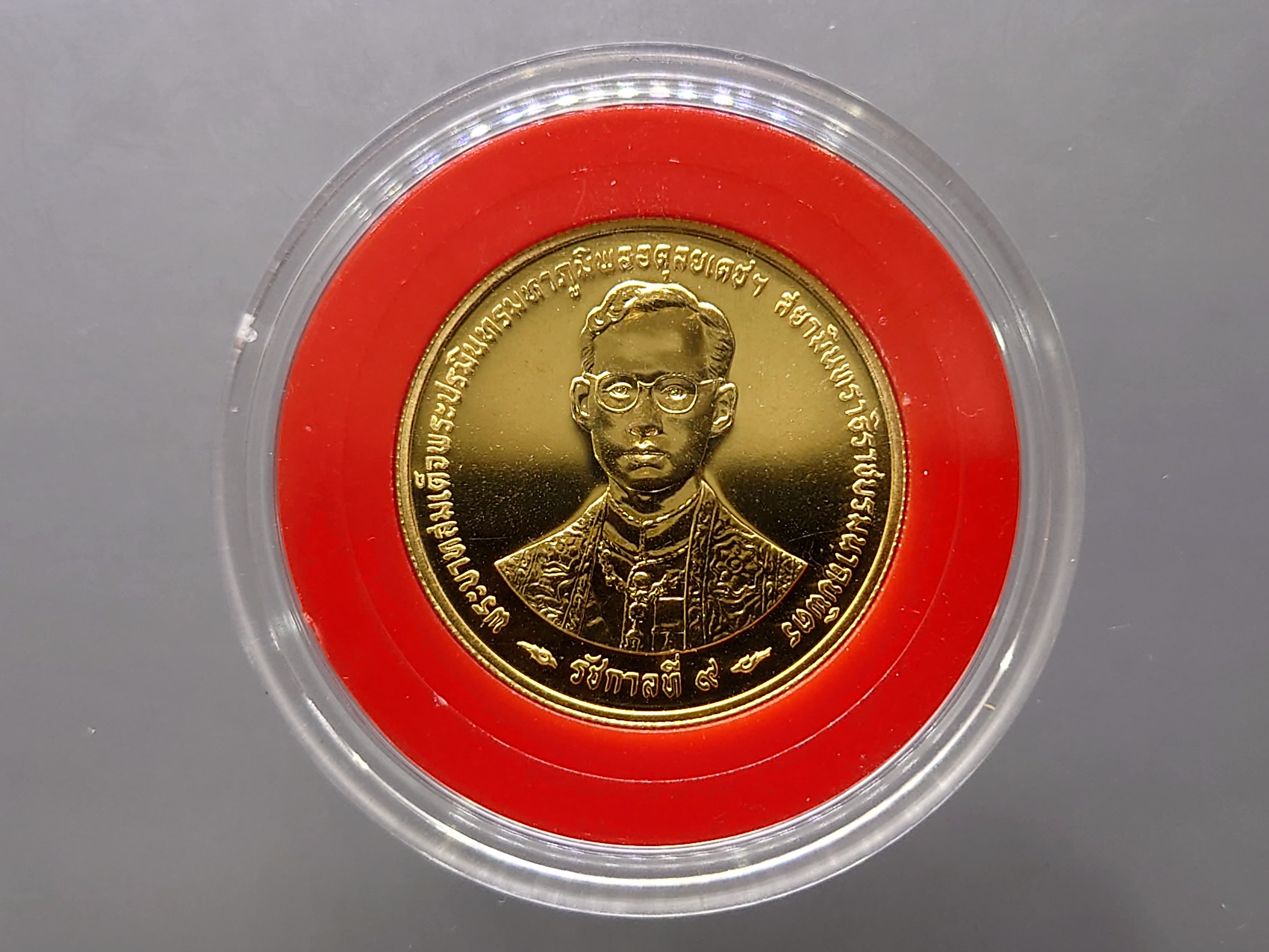 เหรียญทองคำ ชนิดราคา 6000 บาท (หนัก 1 บาท) ที่ระลึกพระราชพิธีกาญจนาภิเษก ปี2539