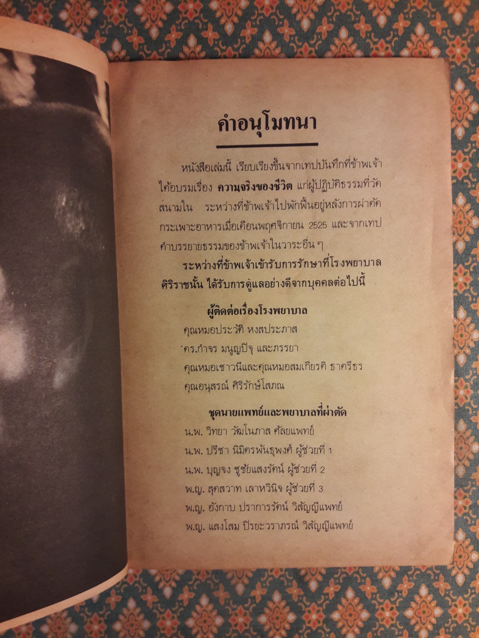 การประจักษ์แจ้งสัจจะ