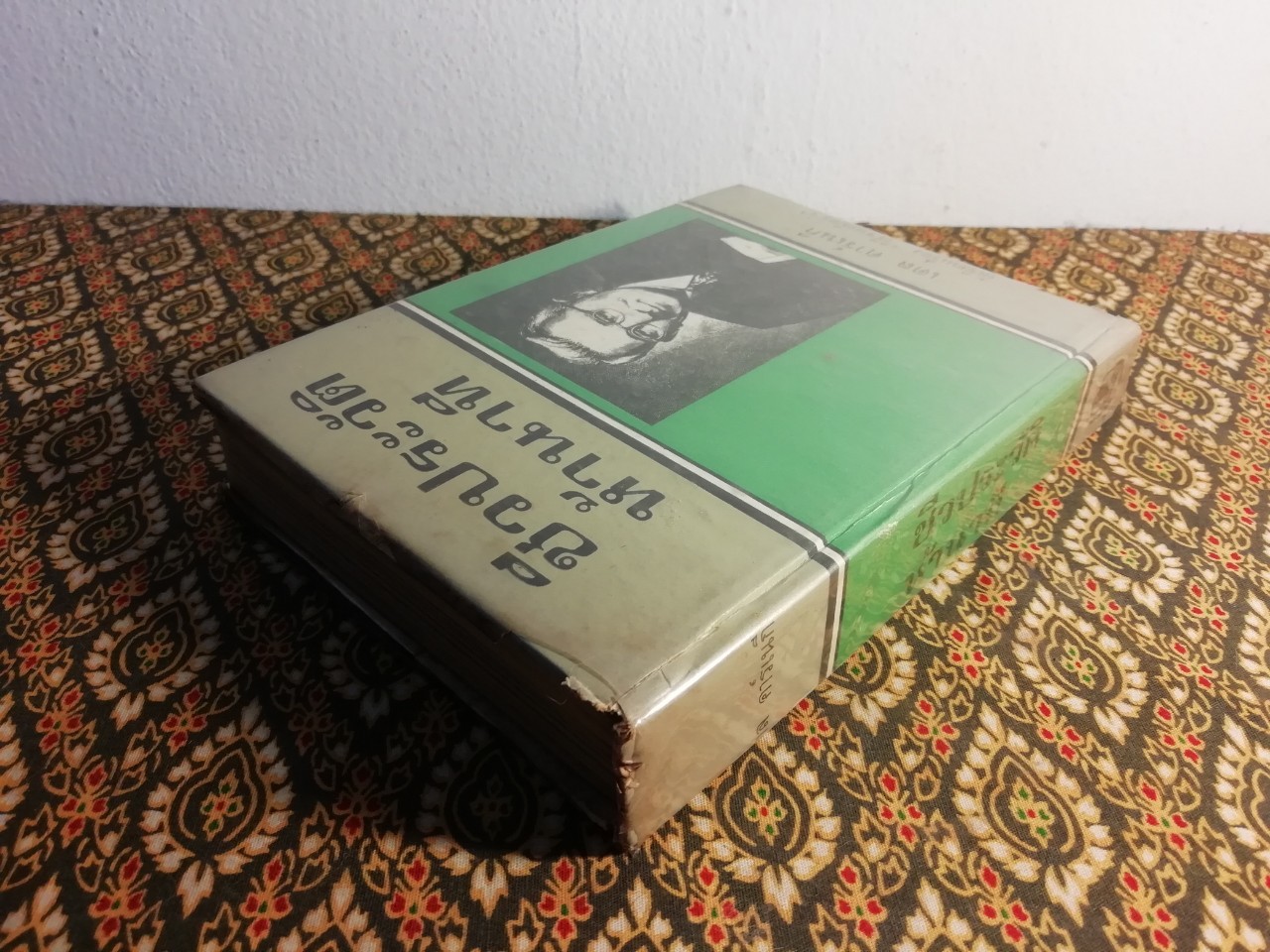 ชีวประวัติห้านาที