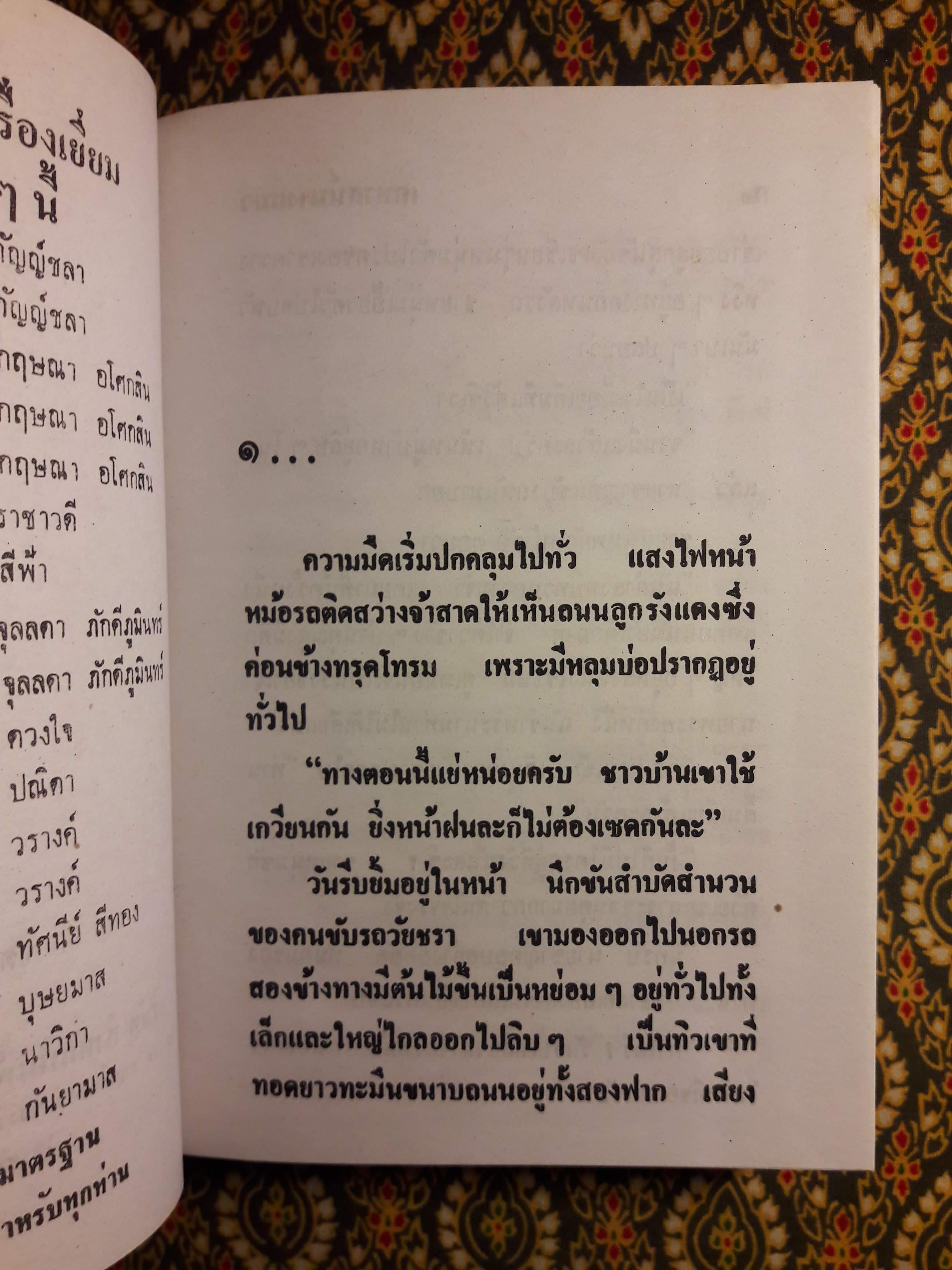 เคหาสน์นางแมว