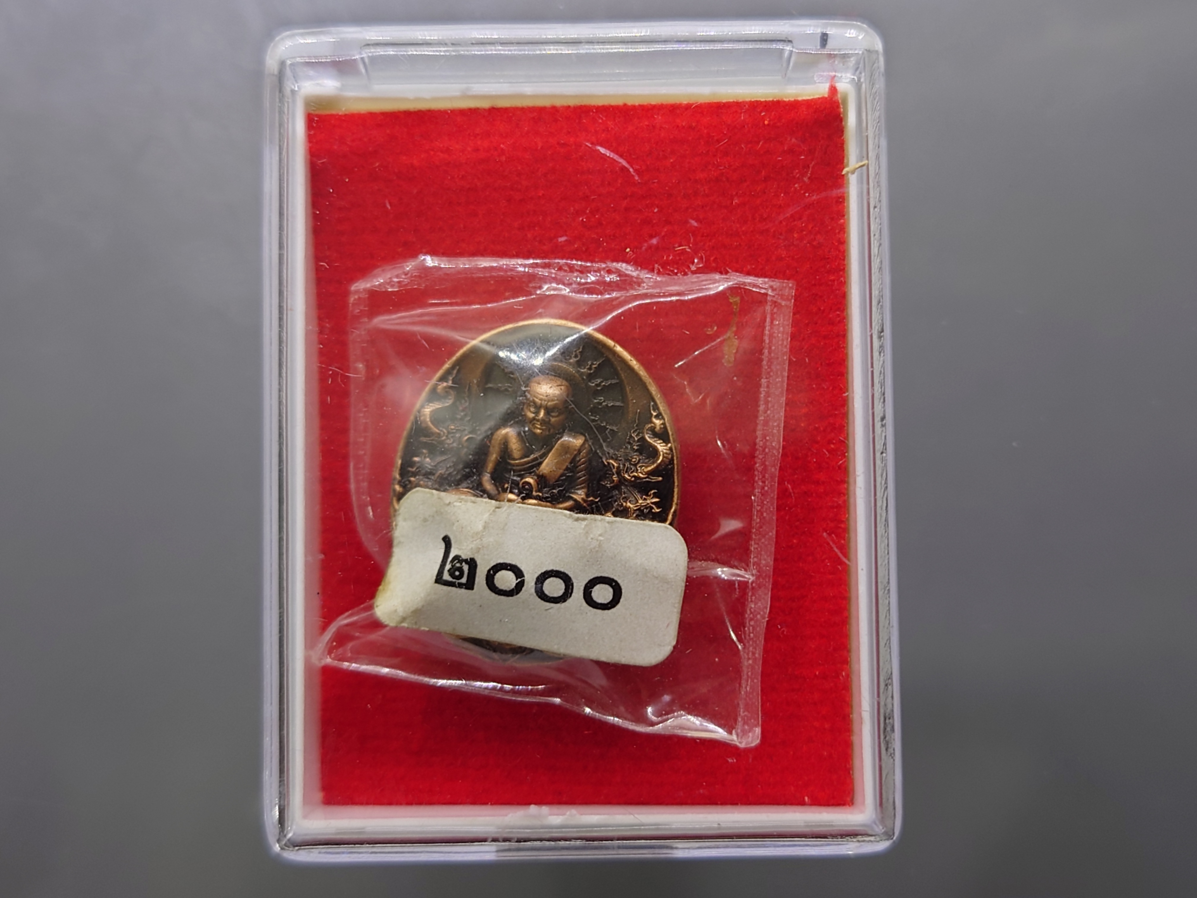 เหรียญหลวงปู่ทวด รุ่นอภิเมตรา มหาโพธิสัตว์ พิมพ์จิ๋ว เนื้อทองแดงนอก (แยกชุดกรรมการ โคท ๒๐๐๐) ควบคุมออกแบบโดย อ.เฉลิมชัย พ.ศ.2558