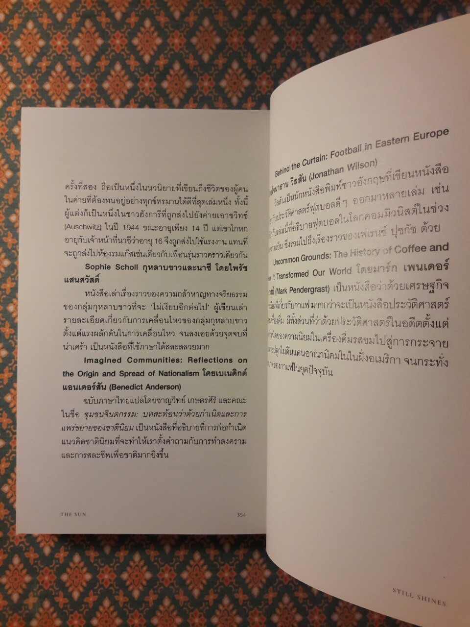 ยุโรปมืด The sun still shines