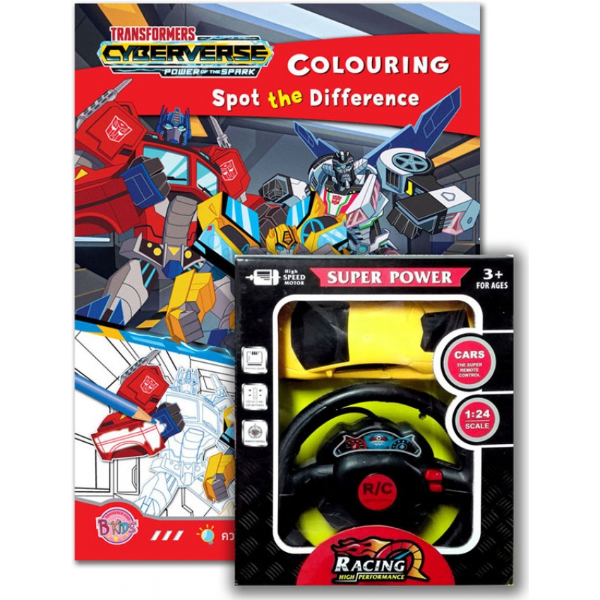 หนังสือเด็ก TRANSFORMERS CYBERVERSE - COLOURING Spot the Difference + รถบังคับ (คละสี)