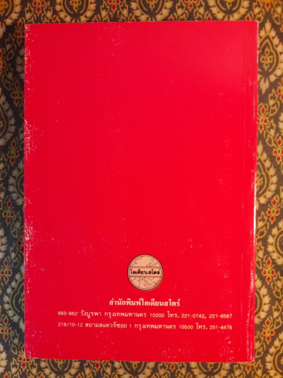 100 ปี พระยาพหลฯ