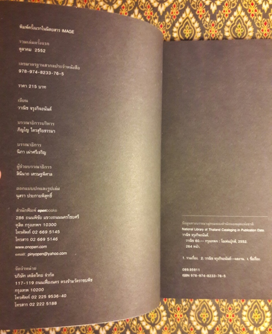 Wanich 60+Wanich 60.5