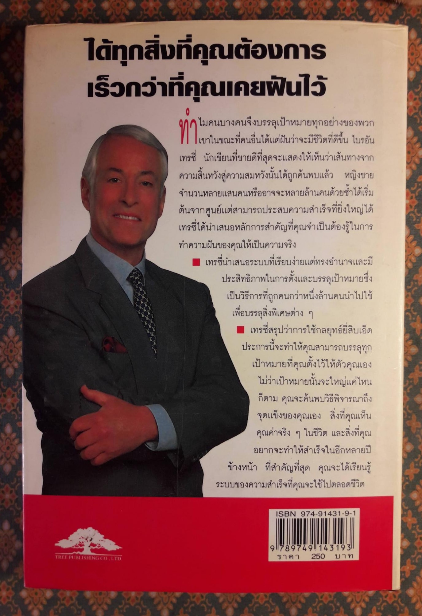 เป้าหมาย GOALS