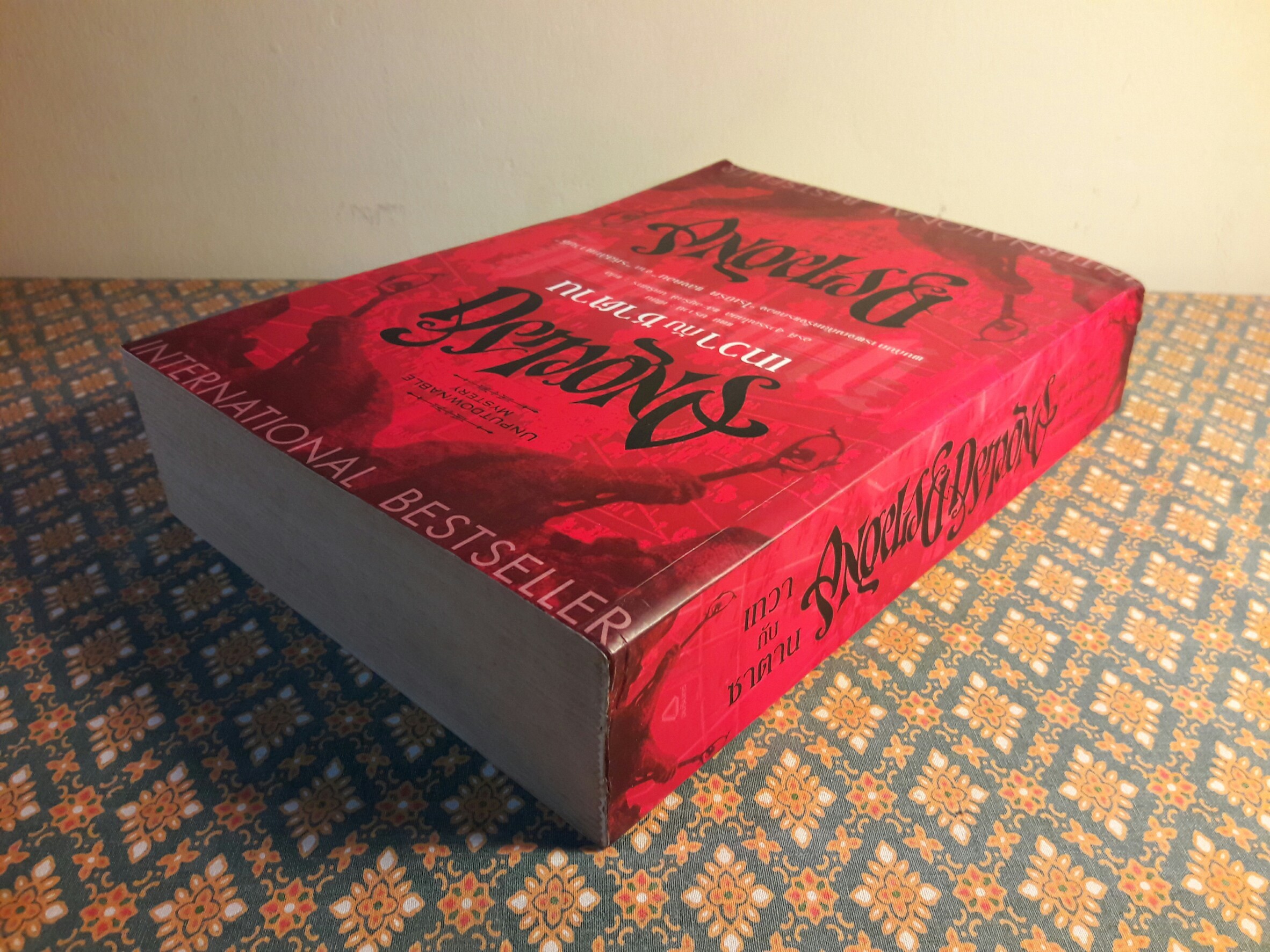 เทวากับซาตาน (Angels & Demons)