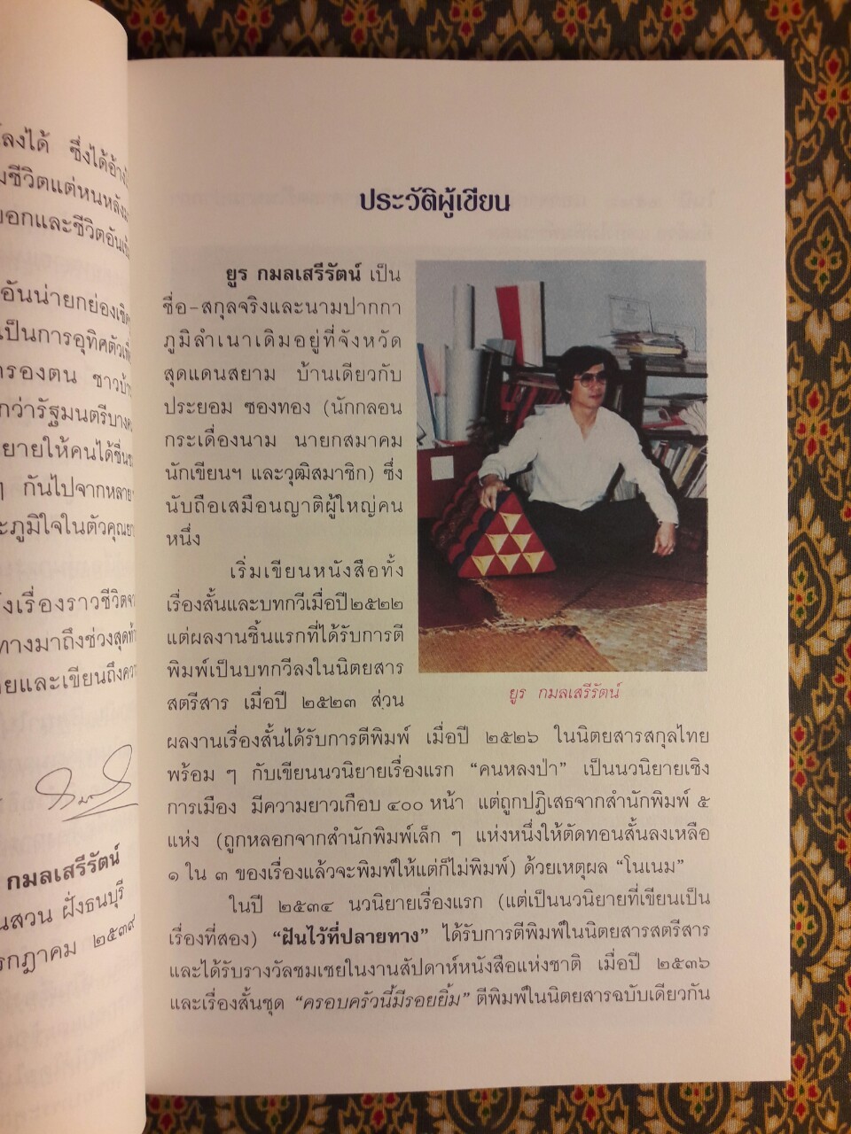 คุณยายหุ่นกระบอก