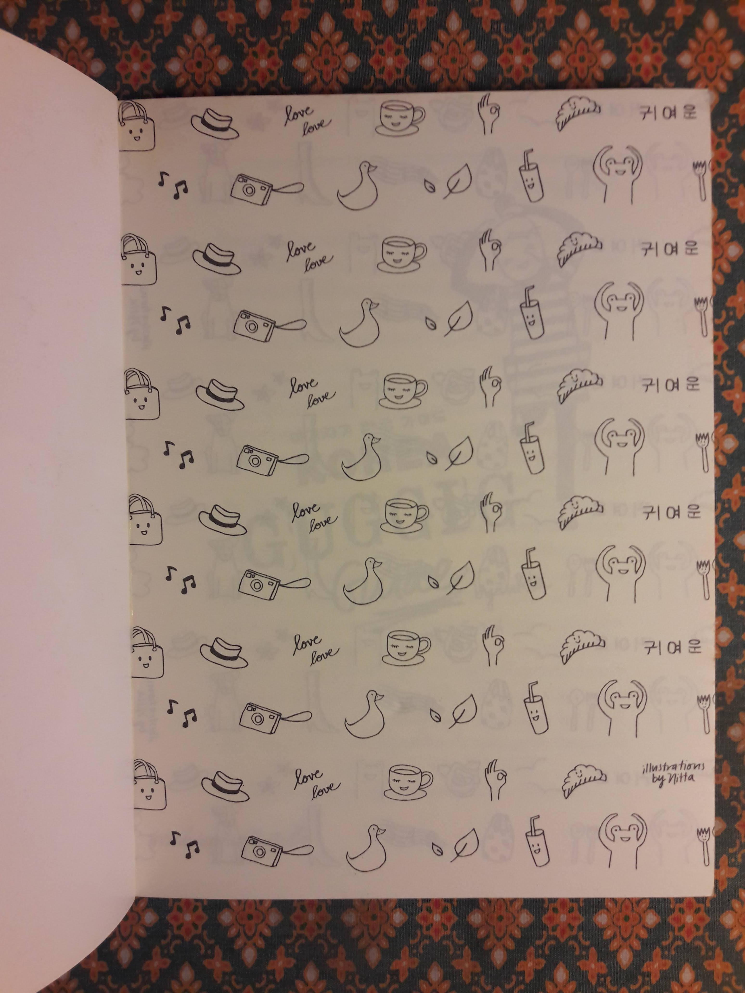 เกาหลี กุ๊กกิ๊ก ไกด์