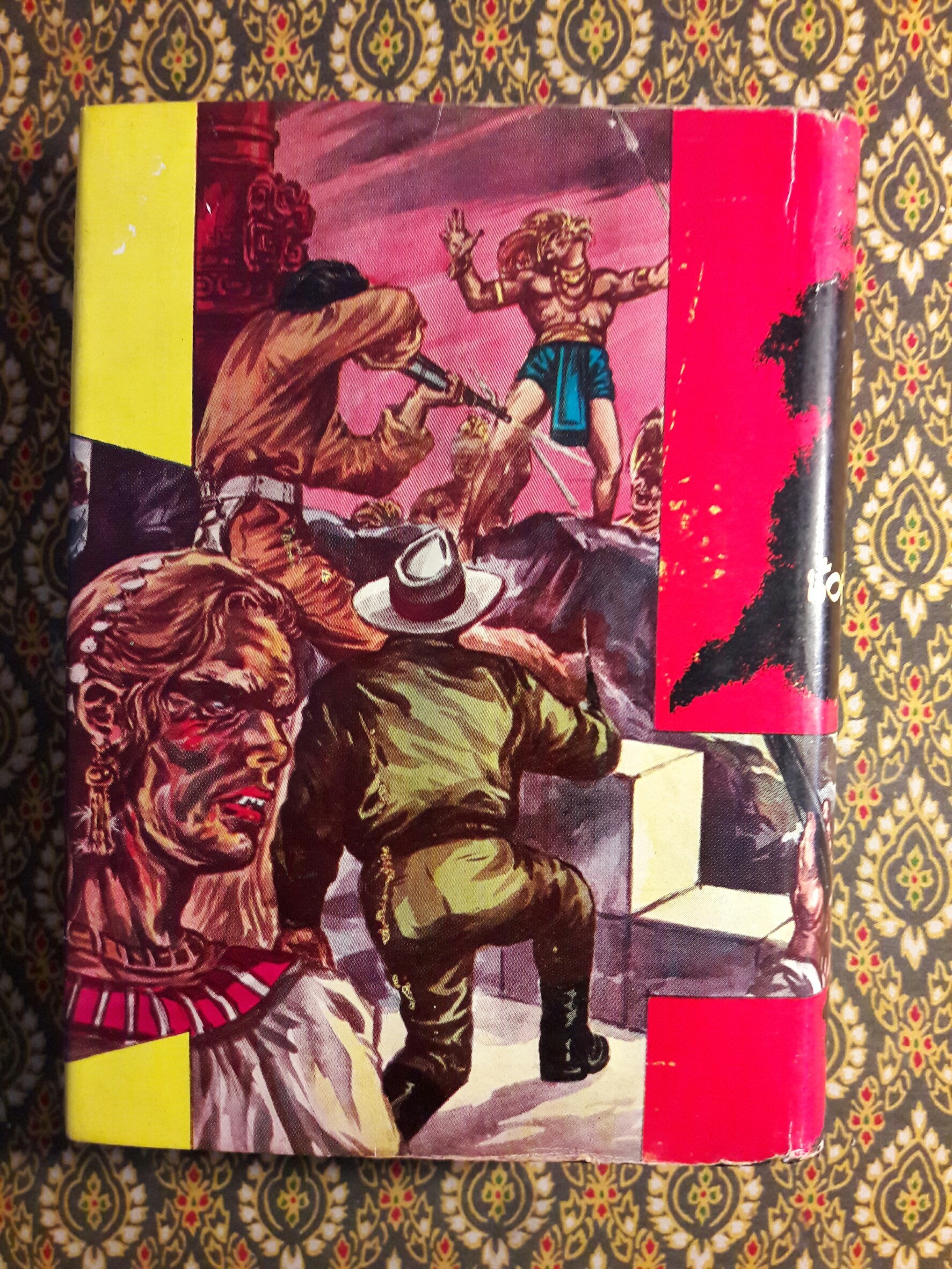 ล่องไพร ตอนใหม่