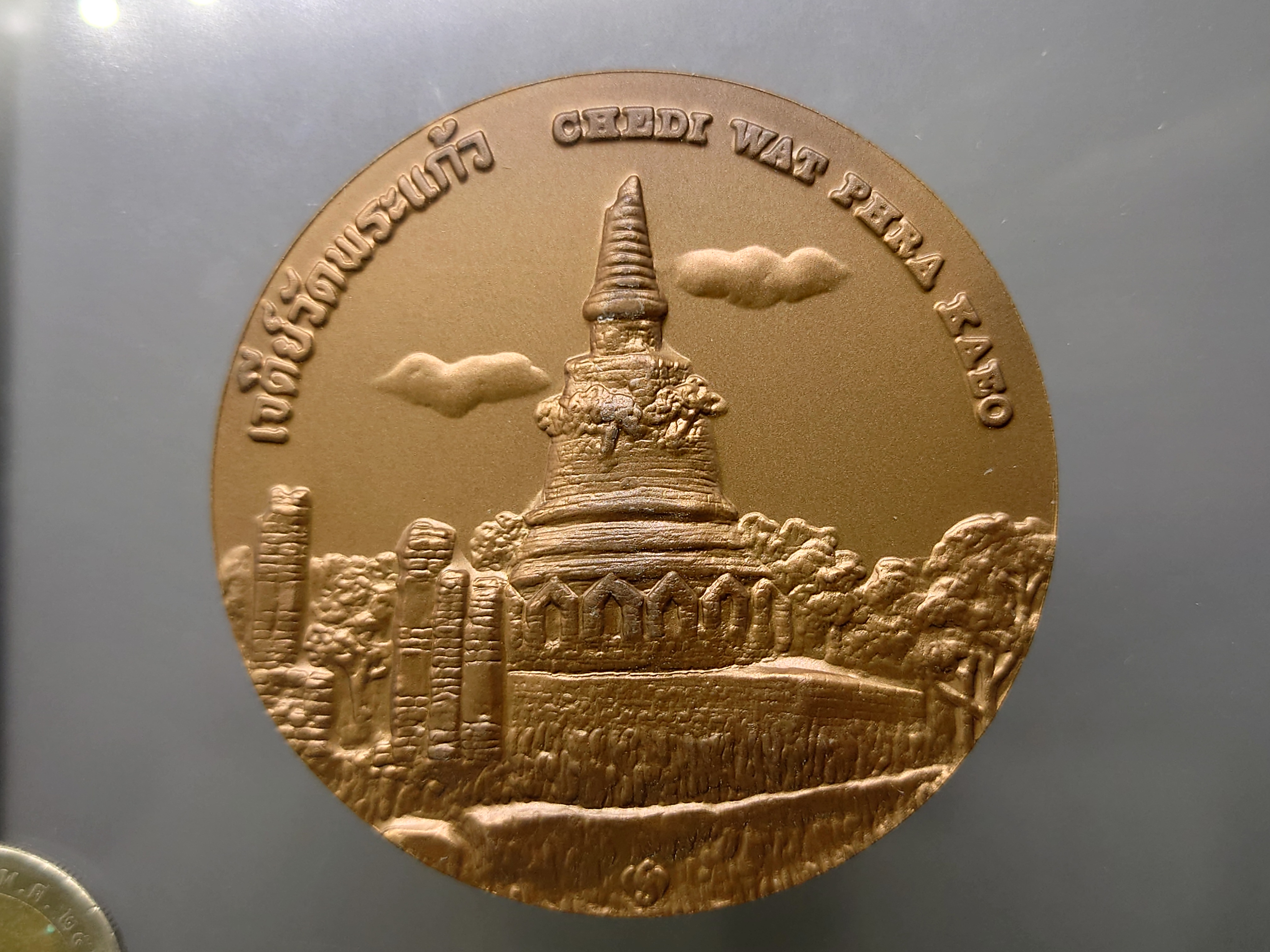 เหรียญประจำจังหวัด กำแพงเพชร เนื้อทองแดง ขนาด 7 เซน กรมธนารักษ์สร้าง