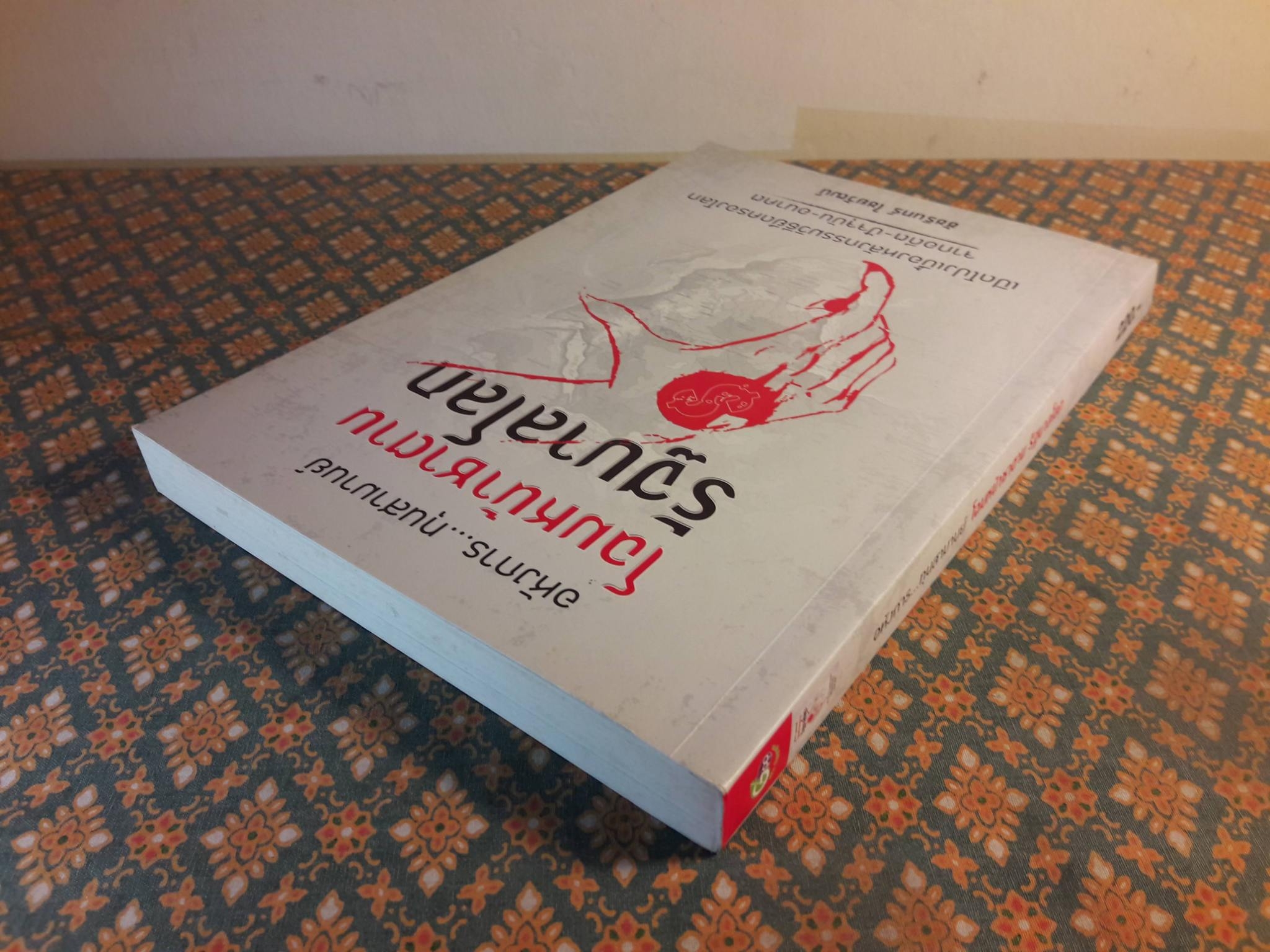 โฉมหน้าซาตาน รัฐบาลโลก