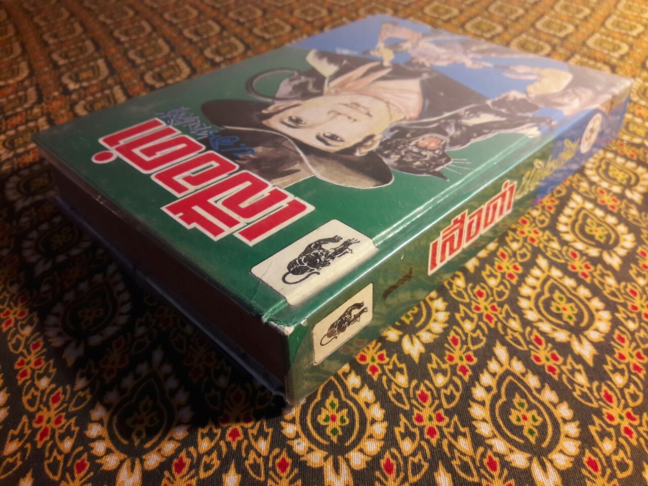 เสือดำ (เล่ม 1)