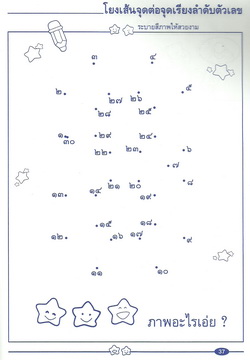 เรียนสนุก 123