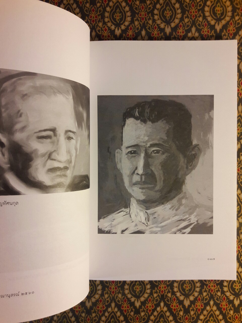 ปรีดี บรรณานุสรณ์ 2560