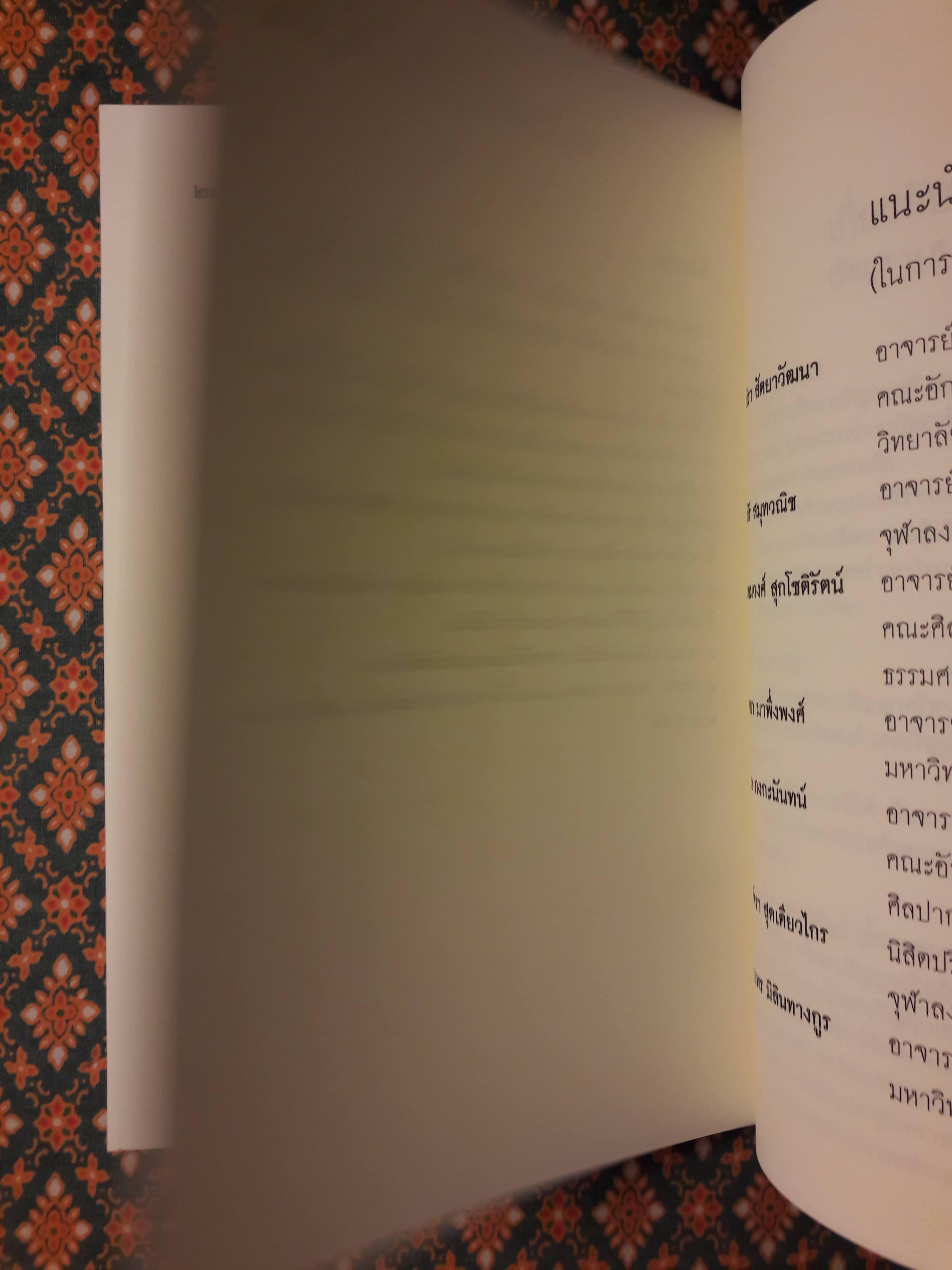 “ครูเทพ” เจ้าพระยาธรรมศักดิ์มนตรี