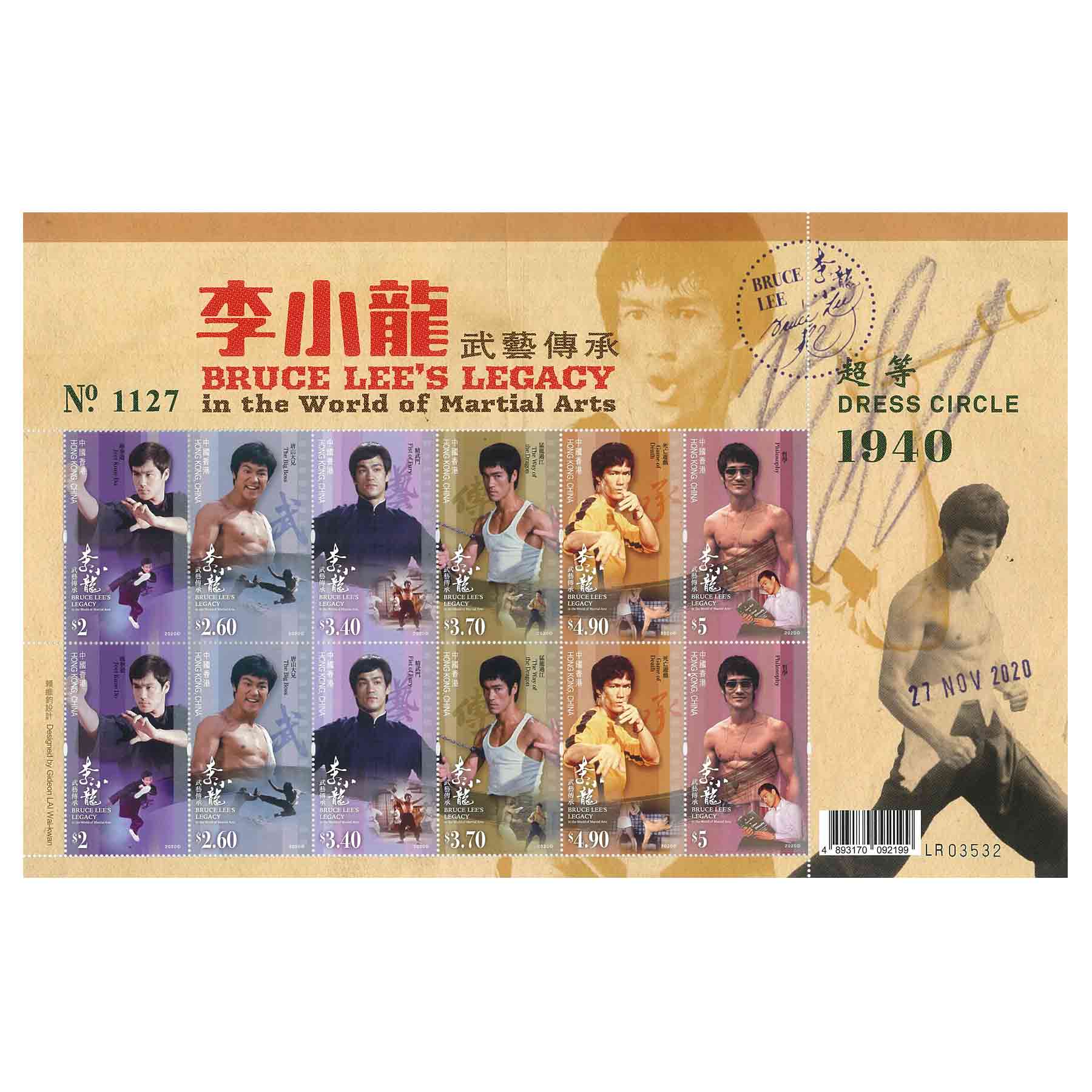 Hong Kong Stamp, 2020 Bruce Lee's Mini Pane แสตมป์ 80 ปี บรู๊ฟ ลี ยอดกังฟูสะท้านโลก