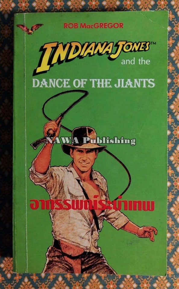 Indiana Jones and the Dance of The Jiants อาถรรพณ์ระบำเทพ