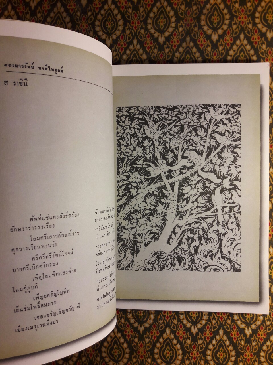 คำหยาด “หนังสือดี 100 ชื่อเรื่อง ที่เด็กและเยาวชนไทยควรอ่าน”