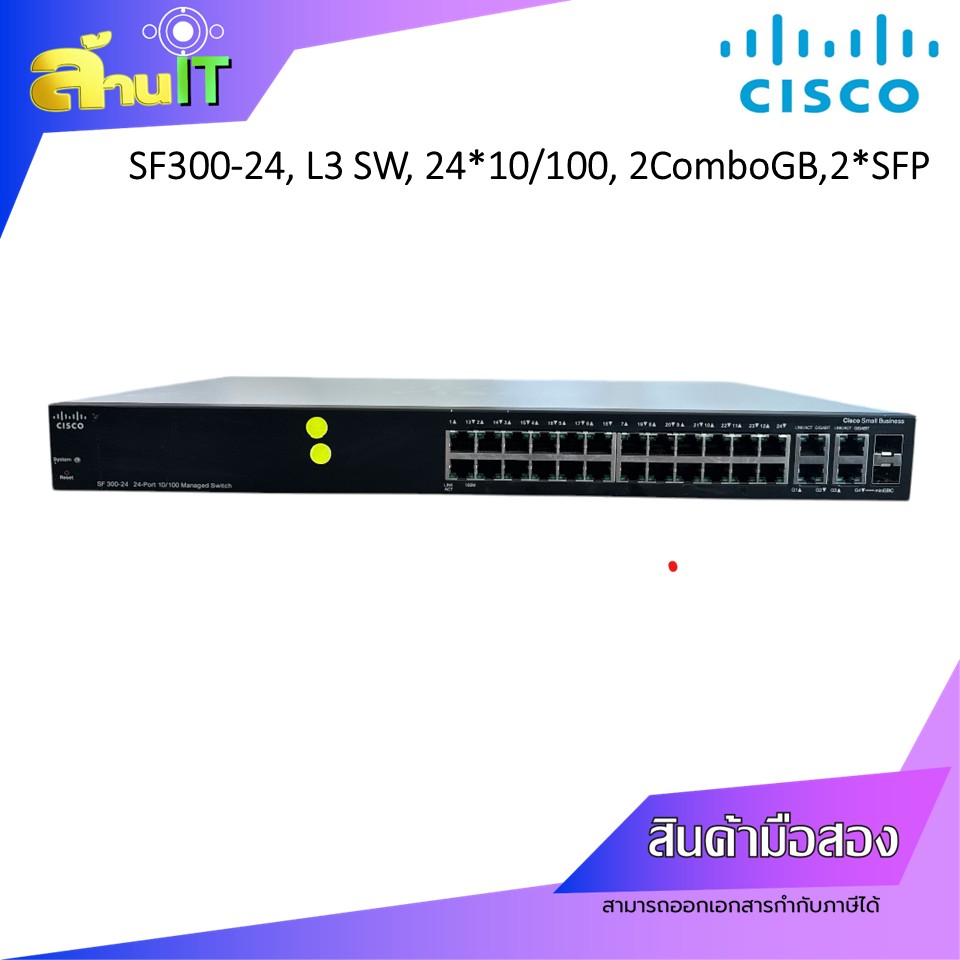 CISCO SWITCH SF300-24 Port L3 Manage Switch / USED / สินค้าไอที มือ 2 พร้อมส่ง