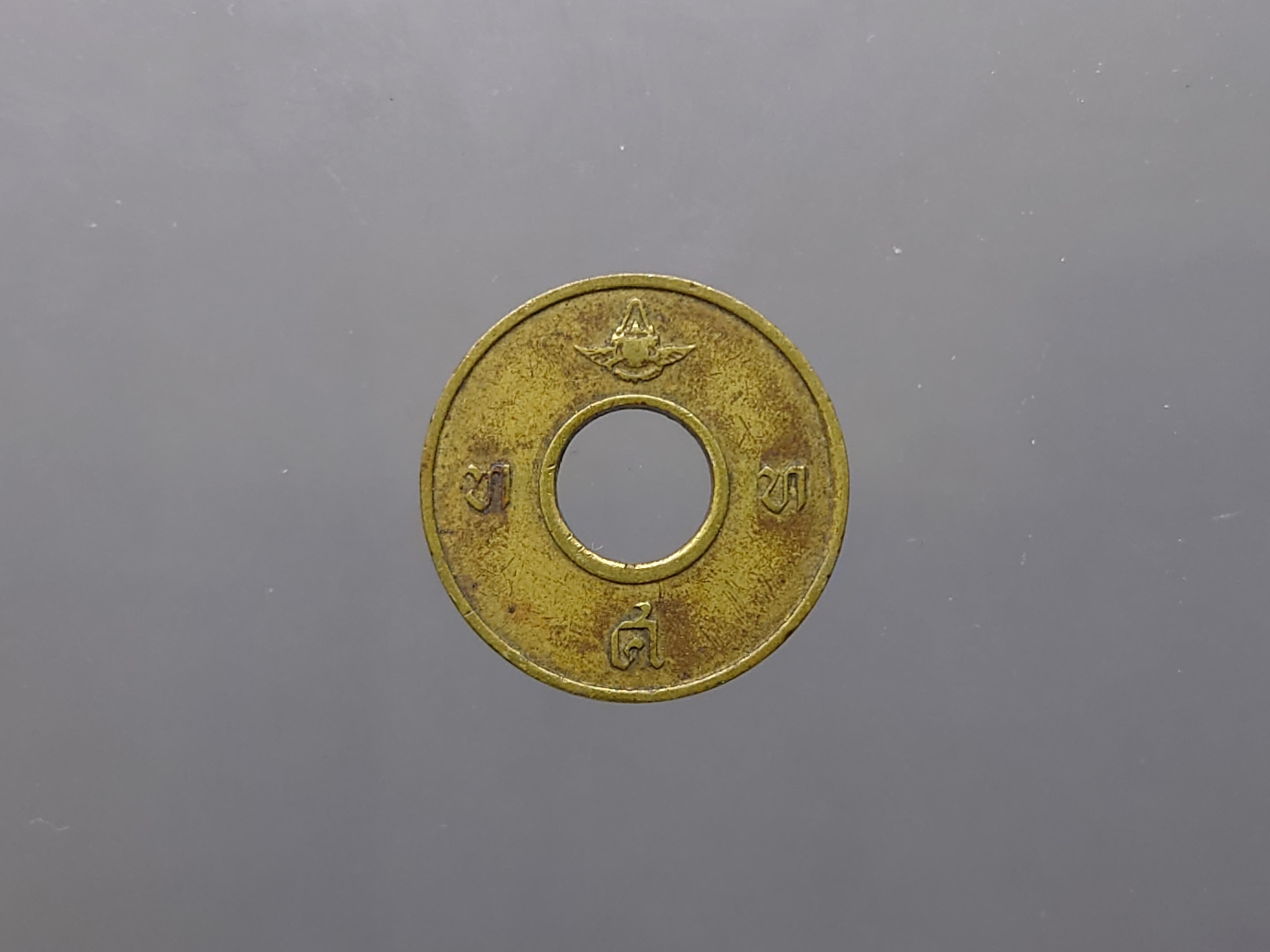 เหรียญโทรศัพท์สาธารณะ พ.ศ.2507