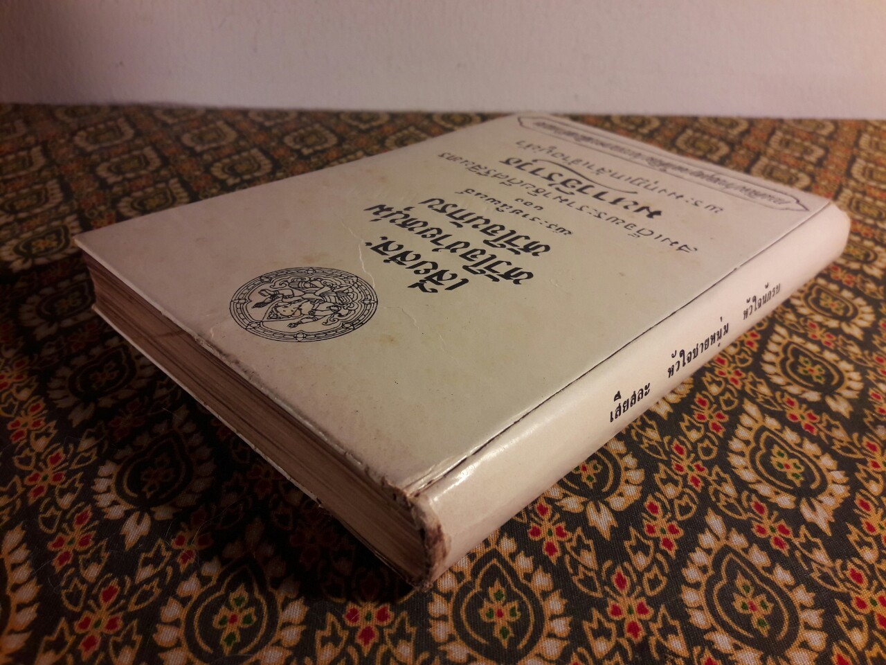 เสียสละ หัวใจชายหนุ่ม หัวใจนักรบ