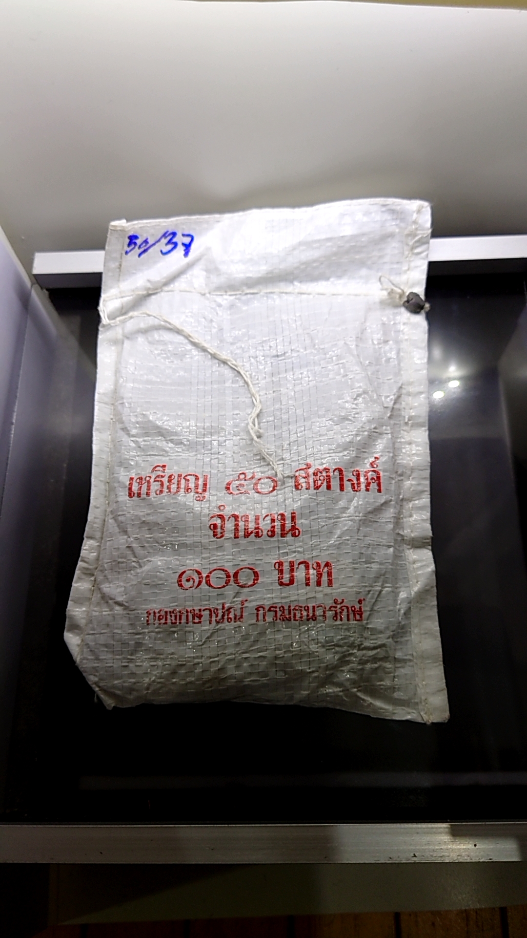 เหรียญยกถุง(200 เหรียญ)เหรียญ 50 สตางค์ สีทองเหลือง 2537 ไม่ผ่านใช้