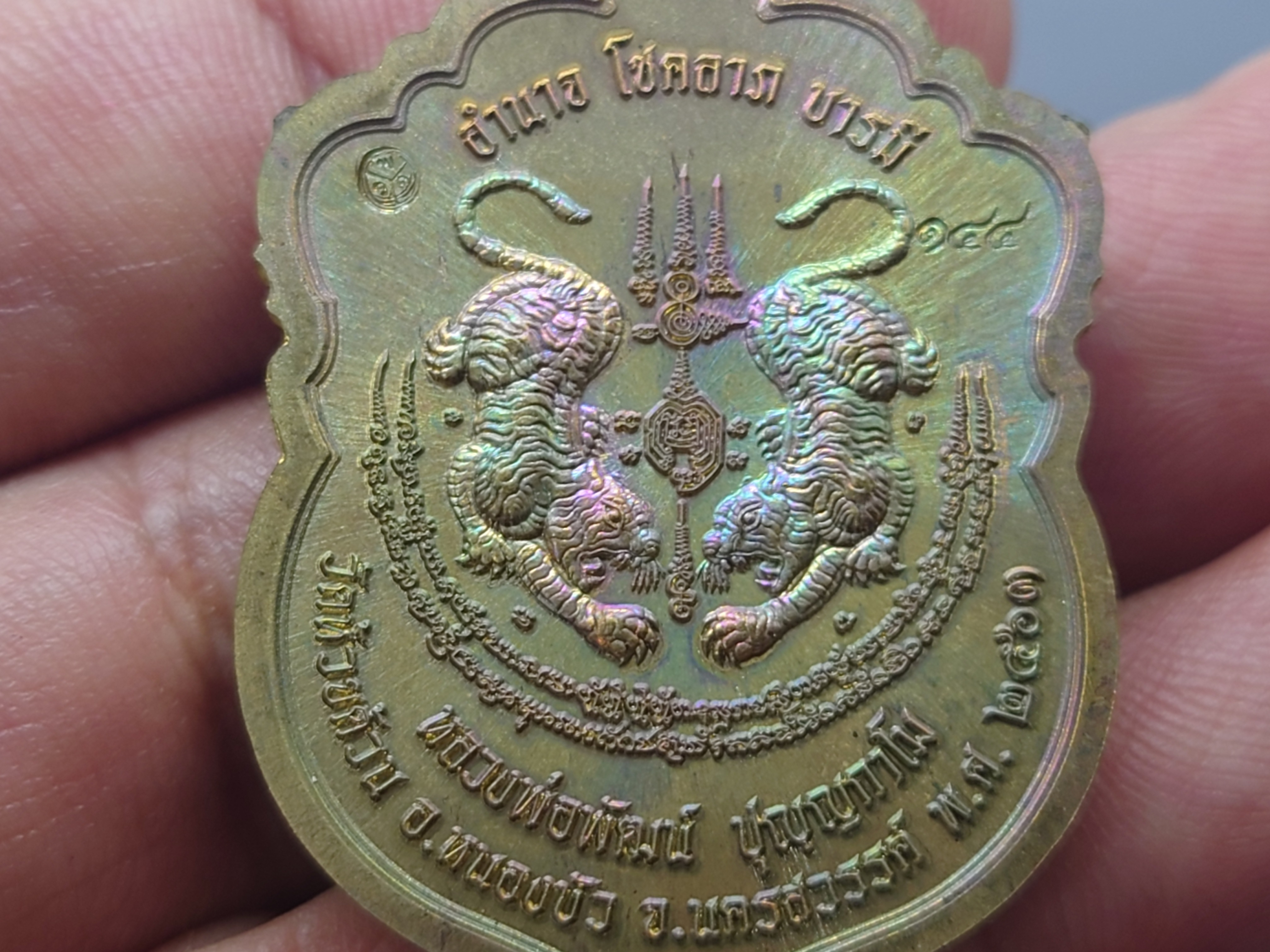 เหรียญเสมาเสือคาบดาบ รุ่น2 เนื้อชนวน หน้ากากทองทิพย์ หลวงพ่อพัฒน์ วัดห้วยด้วน โคท 144