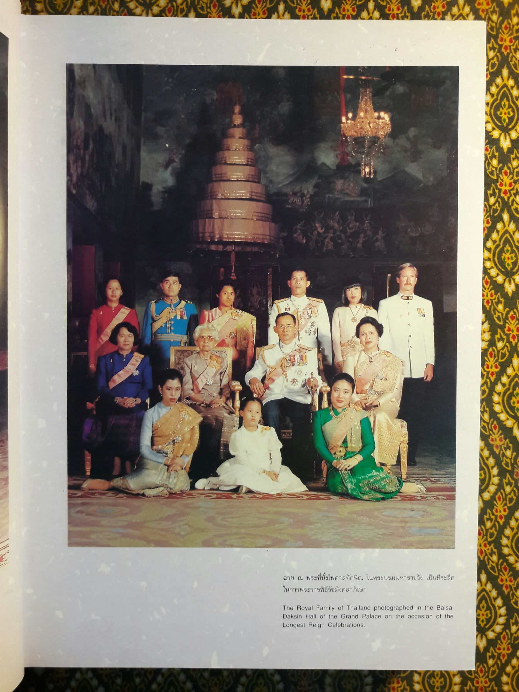 ฉลองสิริราชสมบัติครบ 50 ปี