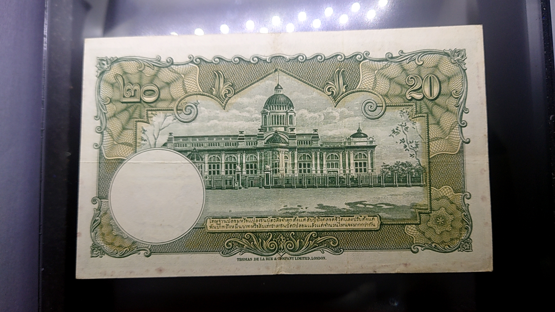 ธนบัตร 20 บาท แบบ 9 รุ่น 4 (ลายน้ำ พาน) พ.ศ.2499-2500 ผ่านใช้