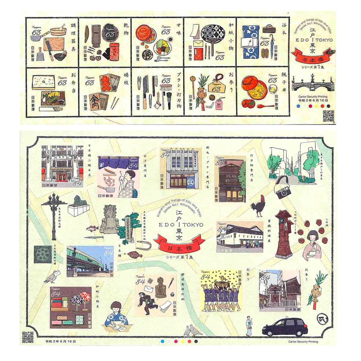 Japan Stamp, 2020 Edo - Tokyo #1