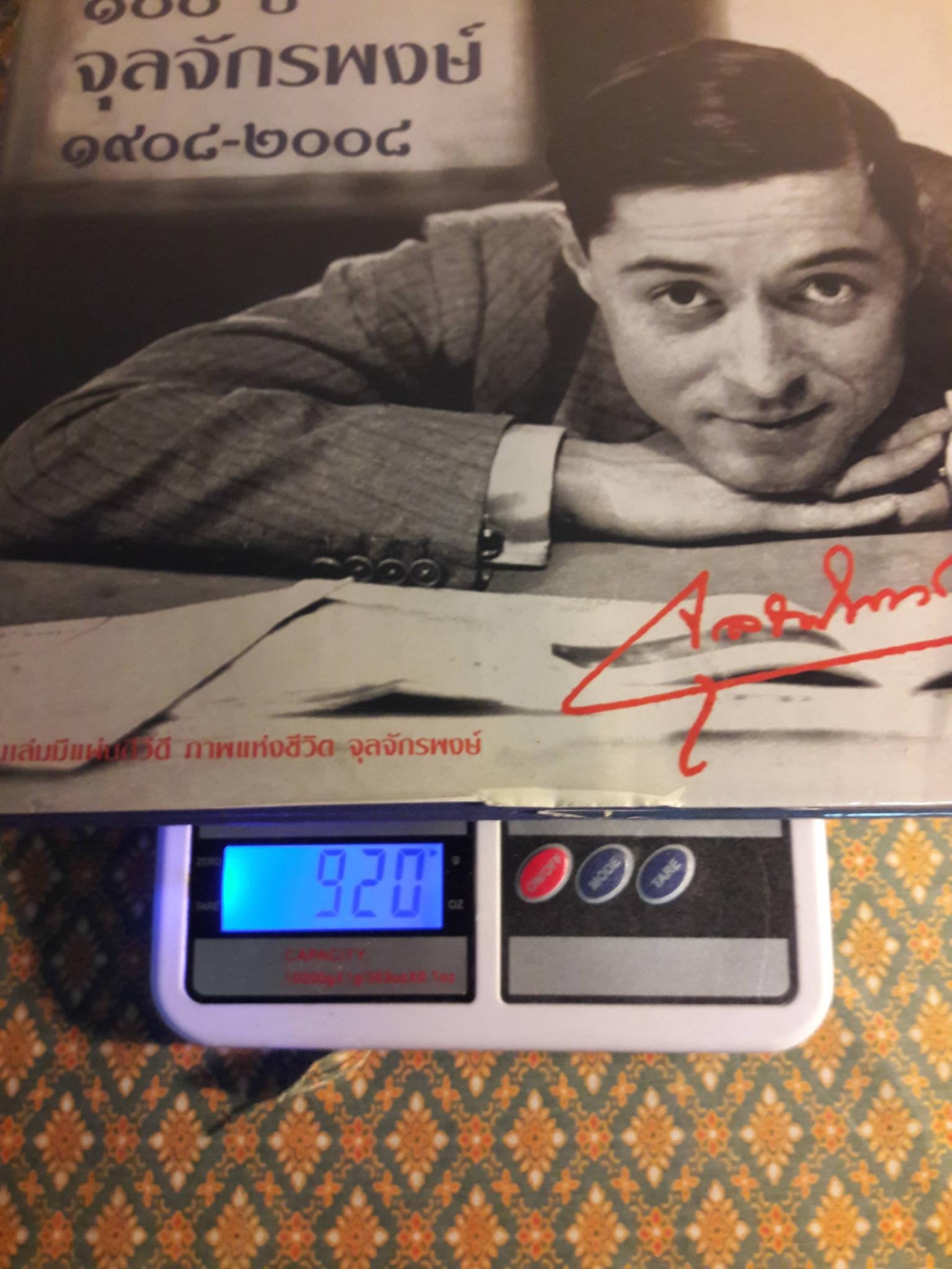 100 ปี จุลจักรพงษ์ 1908 - 2008 "ไม่มี DVD"