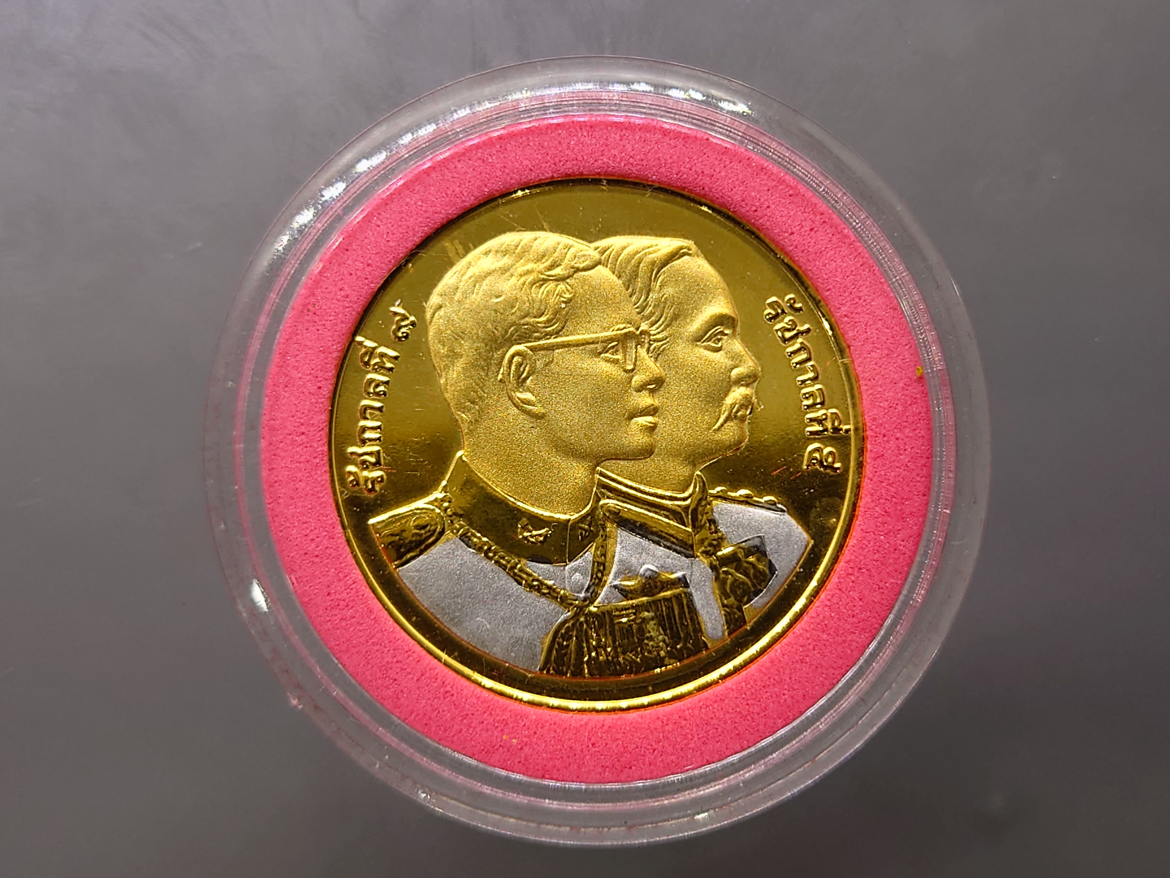 เหรียญ 20 บาท นิเกิล สามกษัตริย์ ชุบทองขัดเงาพ่นทราย ที่ระลึก 120 ปี กระทรวงการคลัง ปี2538 (งานจิวเวลรี่)