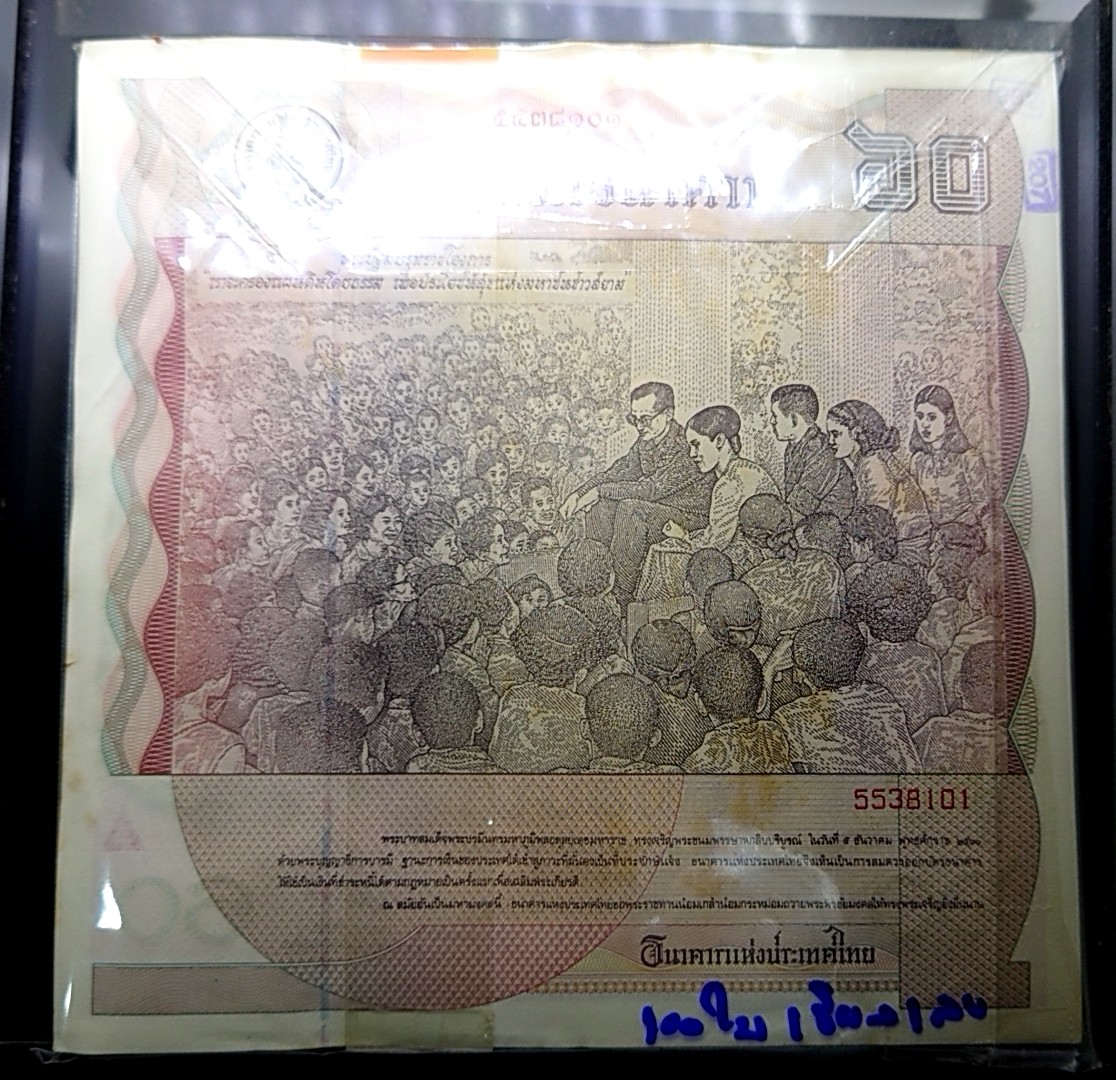 บัตรธนาคาร 60 บาท (ยกแหนบ 100 ใบ เรียงเลข) ที่ระลึกพระบาทสมเด็จพระเจ้าอยู่หัว รัชกาลที่ 9 เฉลิมพระชนมพรรษาครบ 5 รอบ ปี2530 ไม่ผ่านใช้